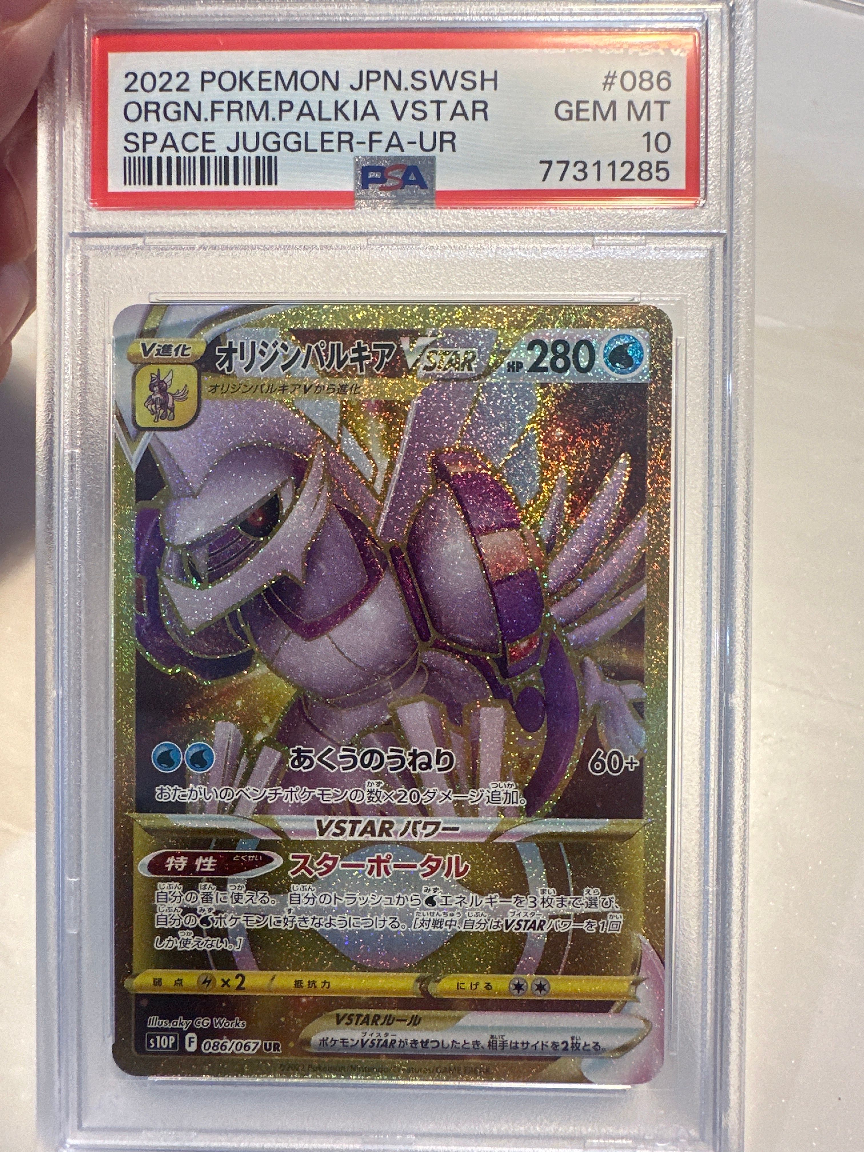 Origin Forme Palkia VSTAR UR[S10P 086/067](Expansion Pack "Space Juggler")