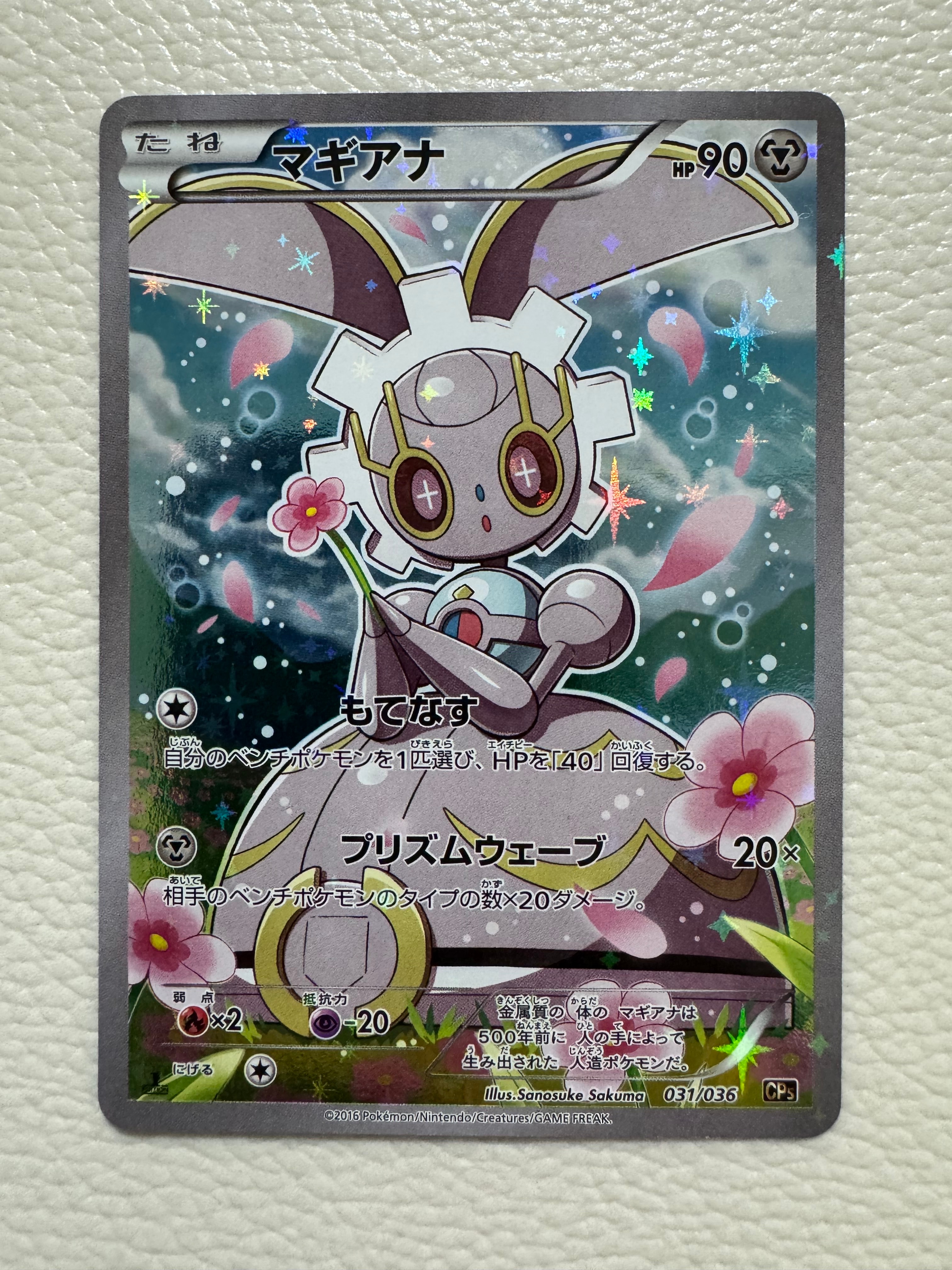 PSA10】メガカイリューex MA :中国語箔押しエラー [M2a 232/193](ハイ