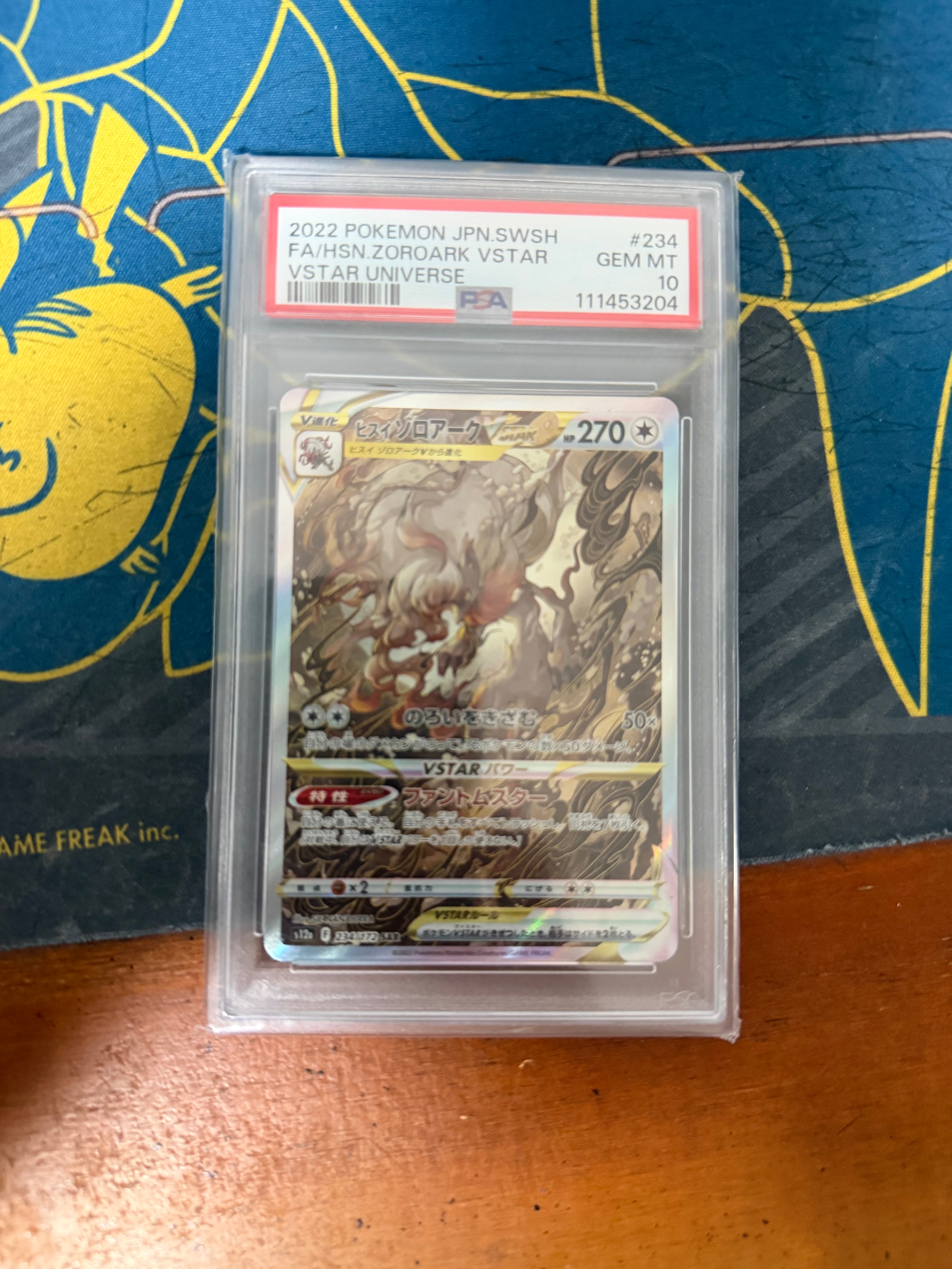 ヒスイゾロアークVSTAR SAR[s12a 234/172](ハイクラスパック「VSTARユニバース」)