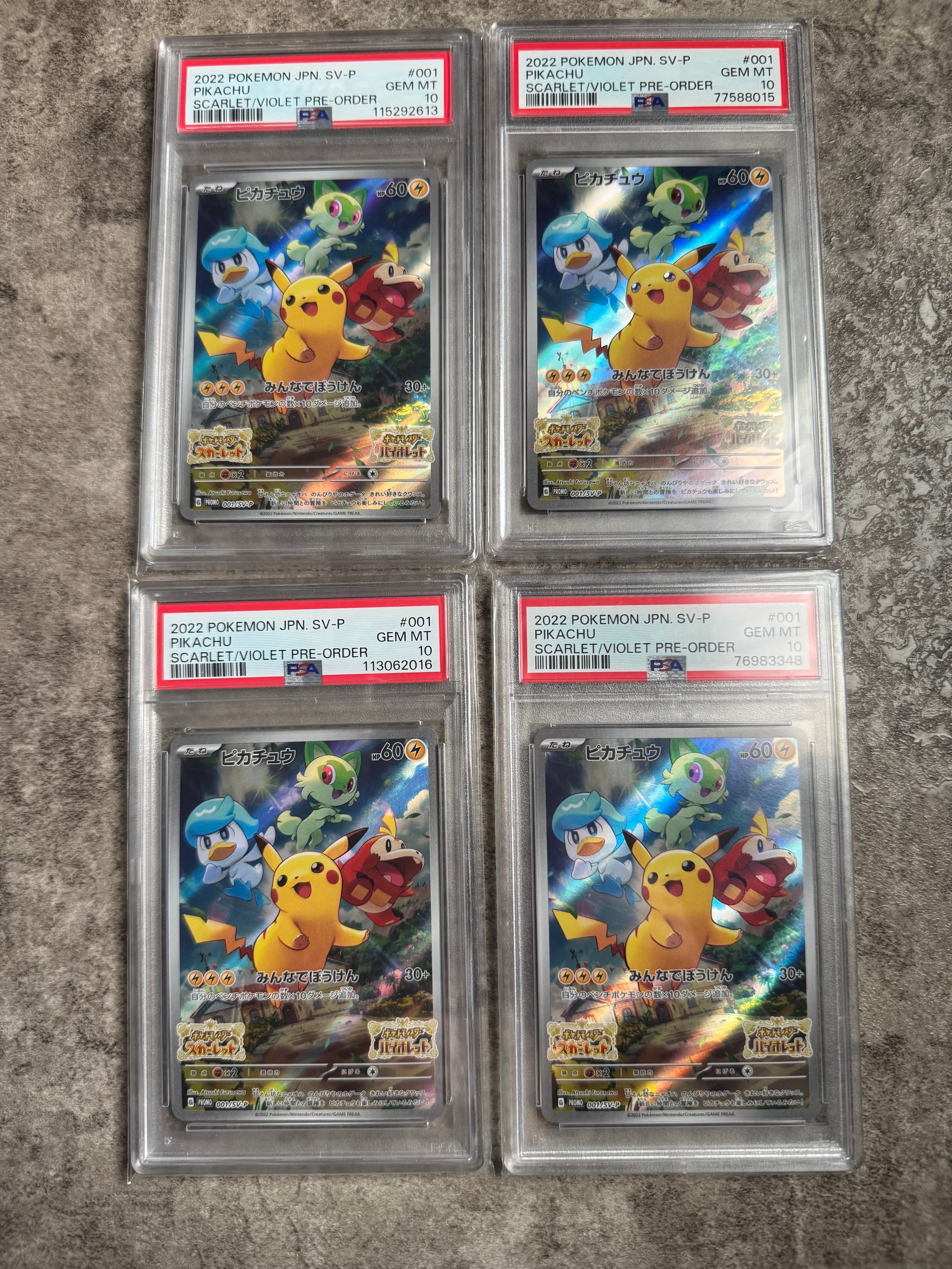 ピカチュウ: プロモ [001/SV-P](プロモーションカード「SV-P」)