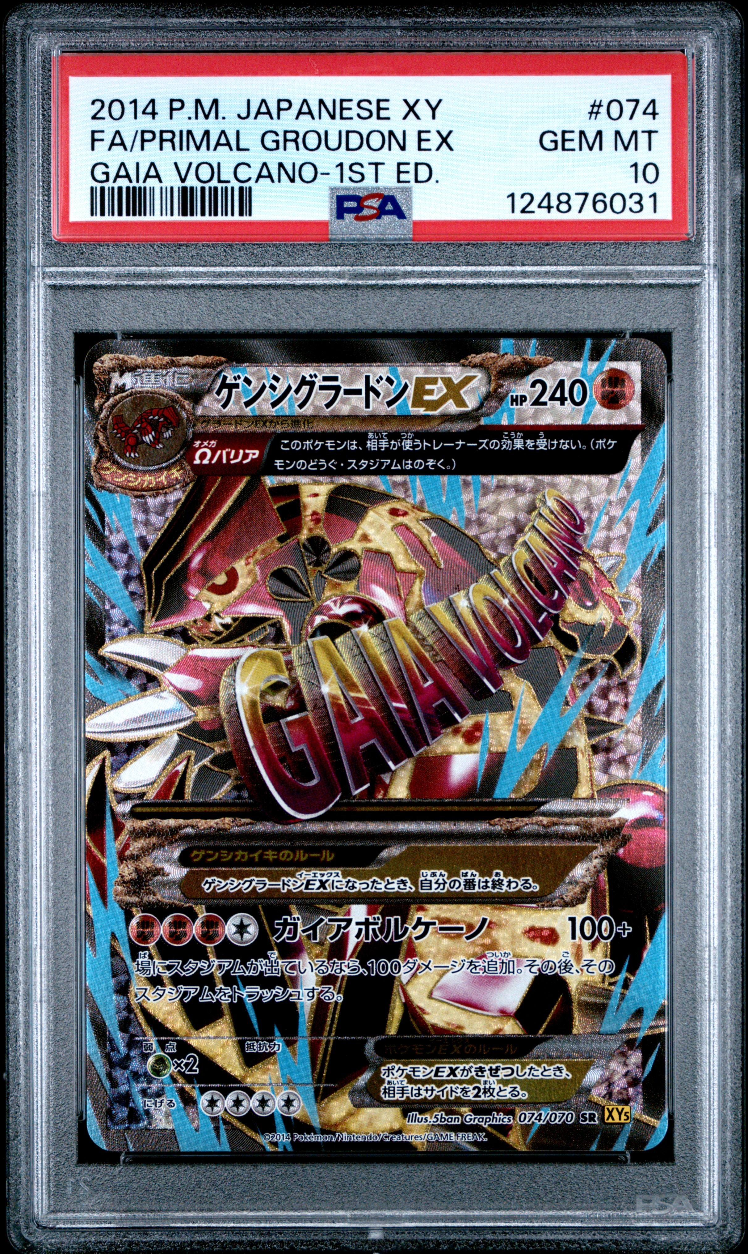 PSA10】レックウザソウルリンク P [XY-P 126](拡張パック「ポケモン