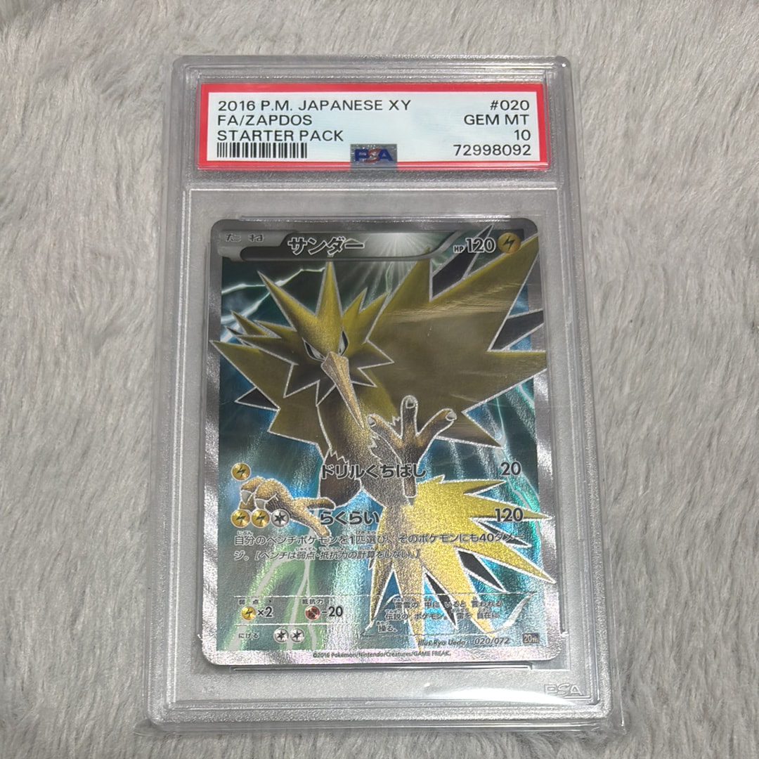 サンダー[XY-20th 020/072](ポケットモンスターカードゲーム「スターターパック」)