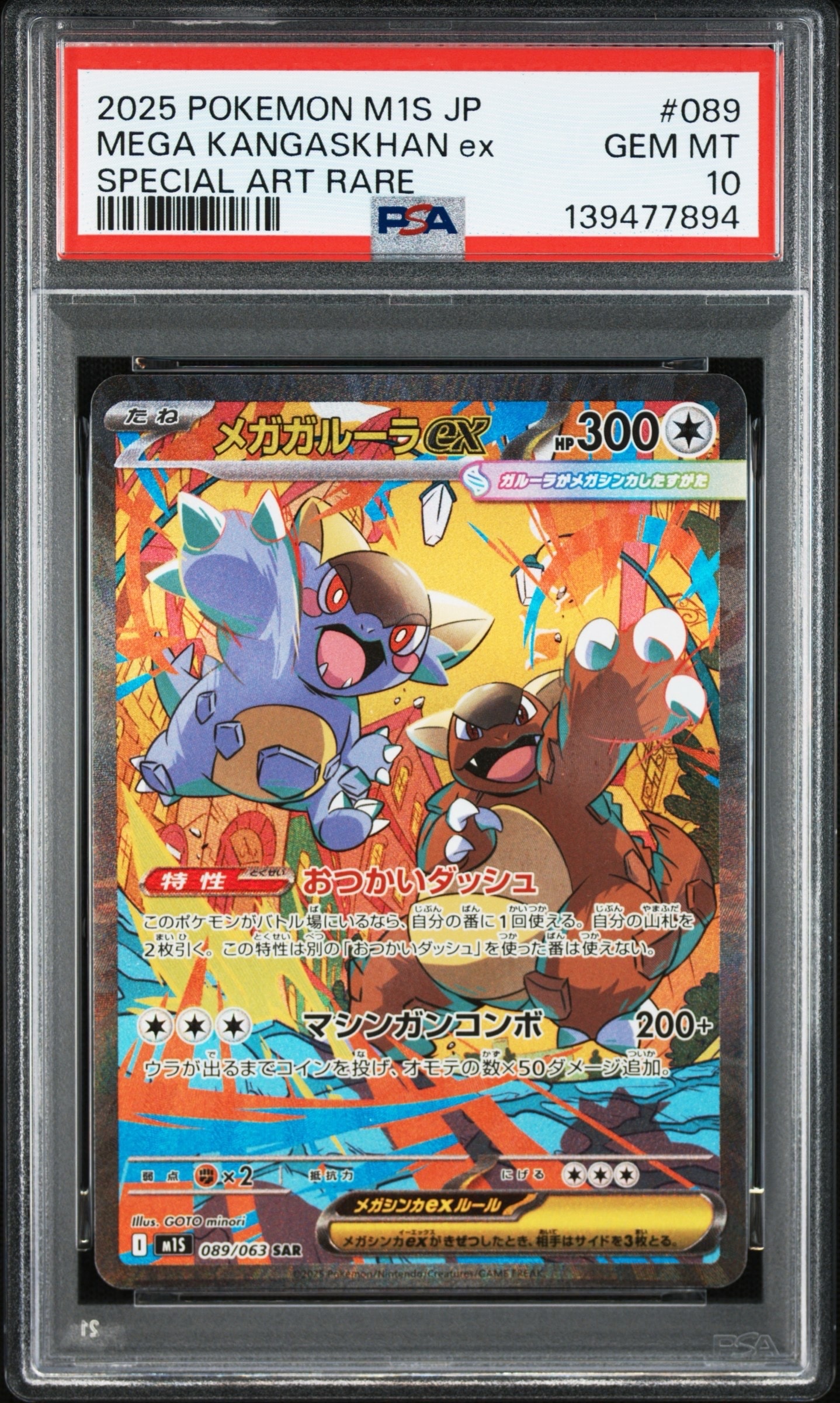 スナバァ AR[SV2D 075/071](拡張パック「クレイバースト」)の新品/中古