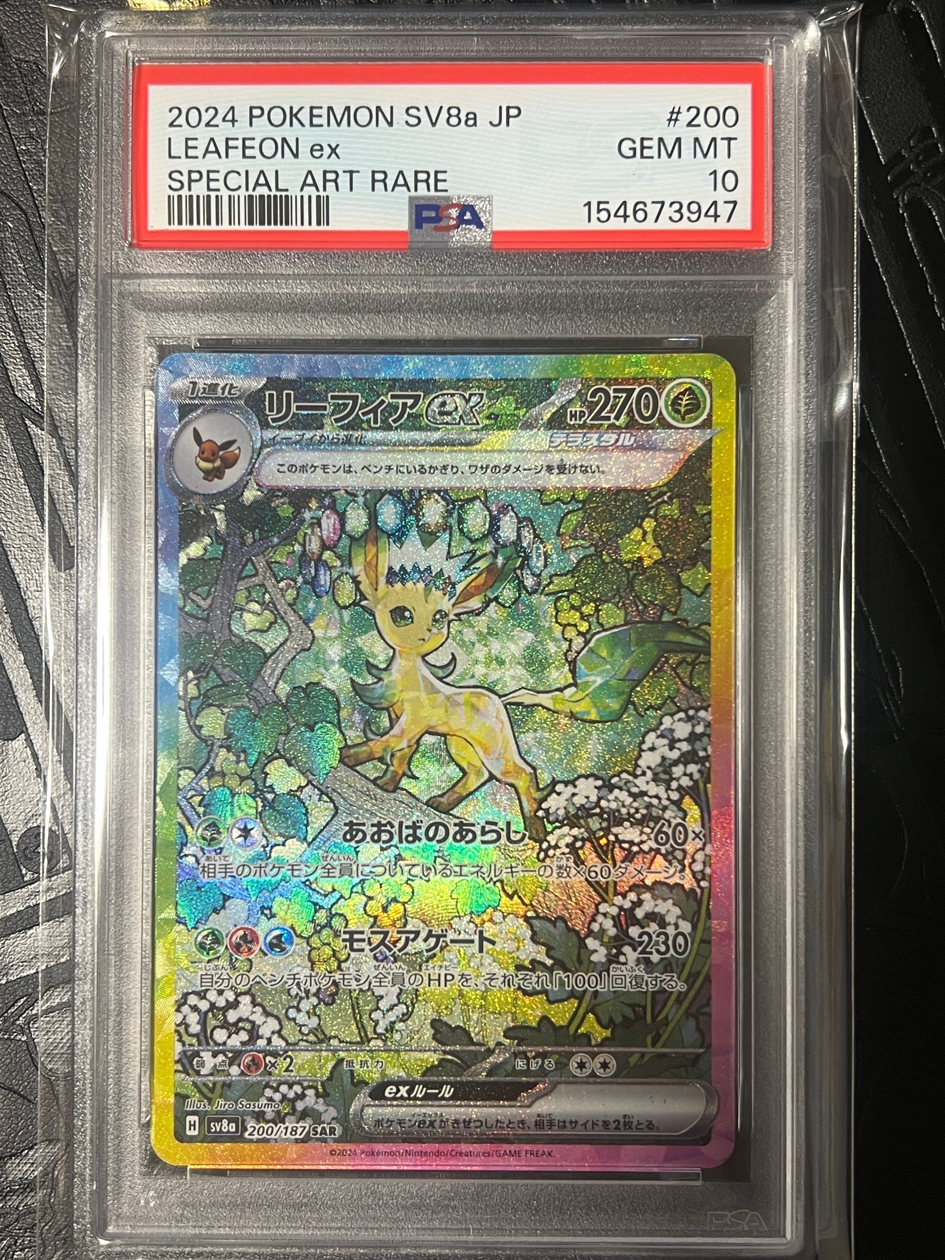 PSA10】フシギバナ SR[SV2a 184/165](強化拡張パック「ポケモンカード