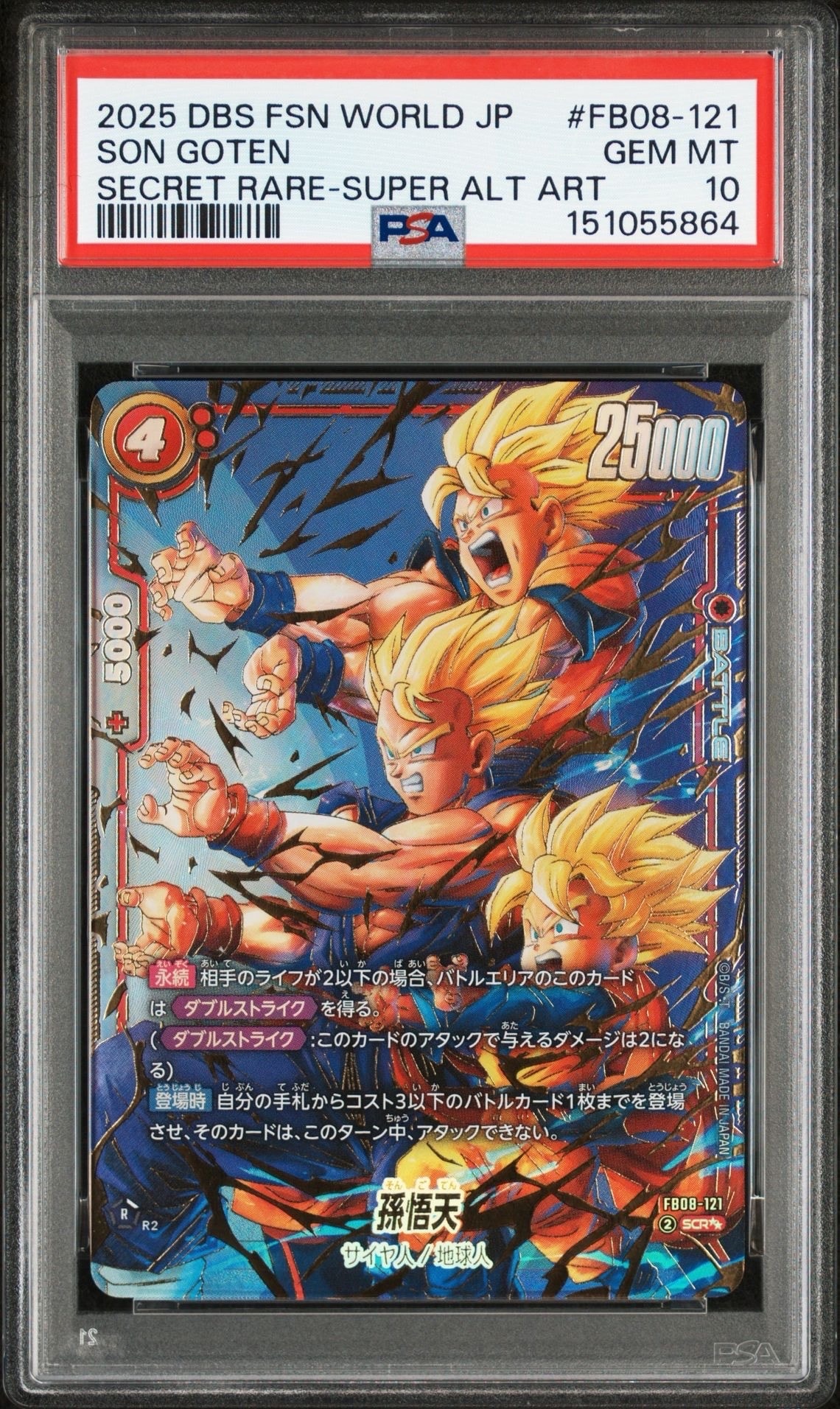 PSA10】孫悟天 SCR [FB08-121](フュージョンワールド「誇り高き戦闘