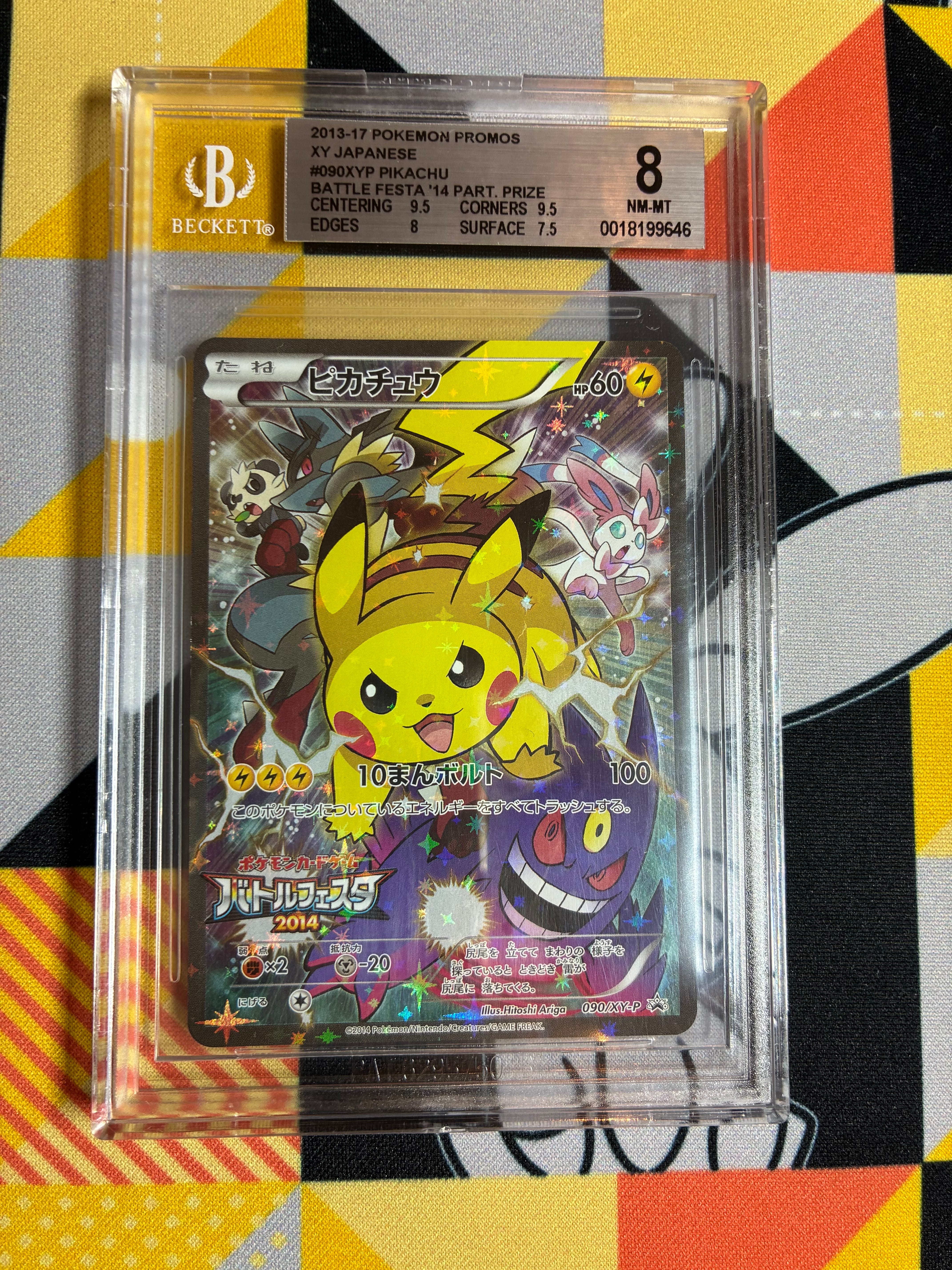 ピカチュウ: バトルフェスタ2014プロモ[XY-P 090/XY-P](プロモーションカード「XY-P」)