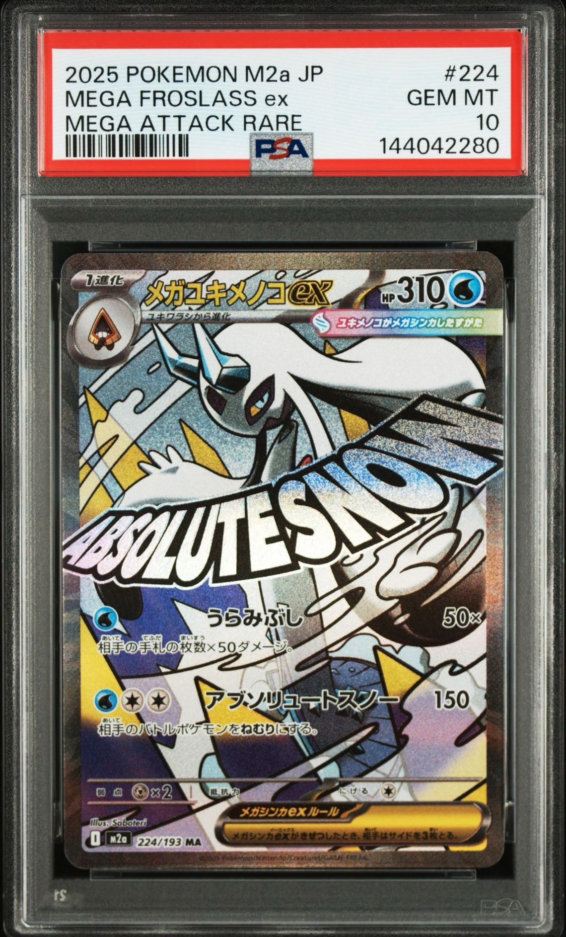【鑑定品/PSA10】タッチ世代交代！ プロモ 旧裏 ポケモンカード　POP45 2026年最新】タッチ交代ポケモンカードの人気アイテム - メルカリ