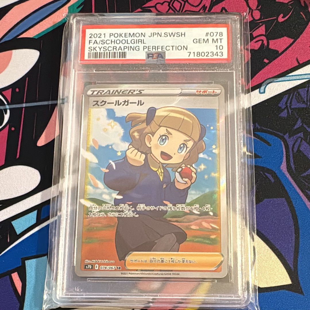 スクールガール SR[S7D 078/067](拡張パック「摩天パーフェクト」)