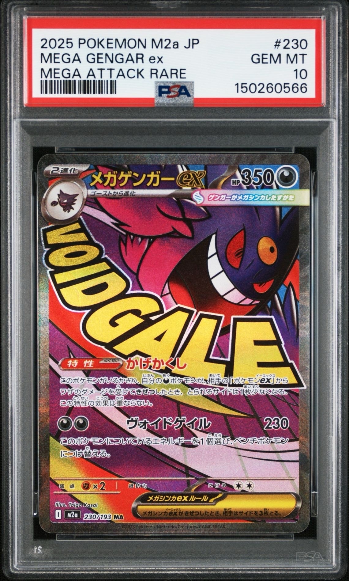 PSA10】リーフィア: プロモ [SV-P 068](「YU NAGABA×ポケモンカード