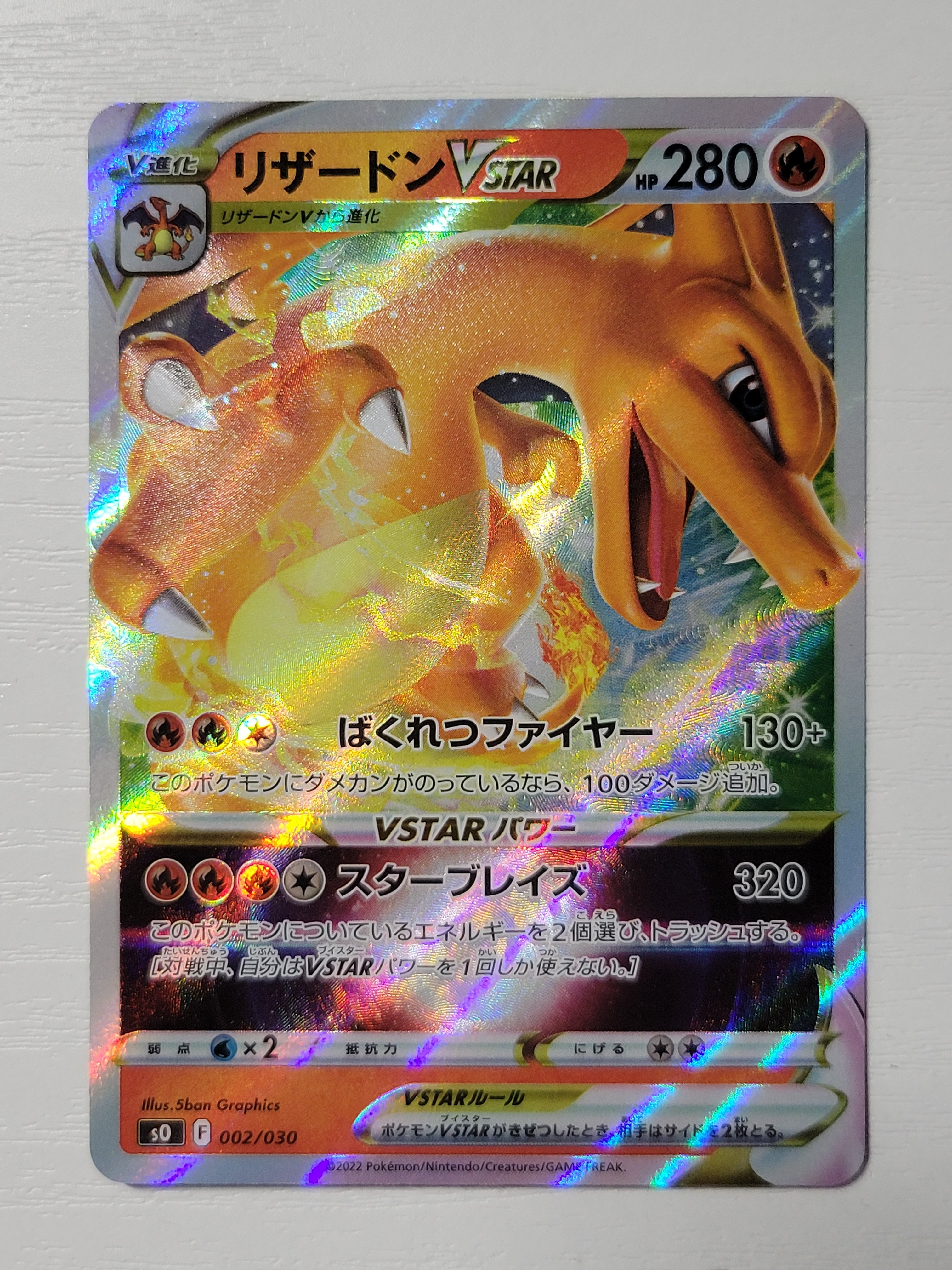 【PSA10】リザードンV STAR 002/030 神イラスト高騰中ポケモン PSA10】リザードンV STAR 002/030 神イラスト高騰中ポケモン 【公式通販】