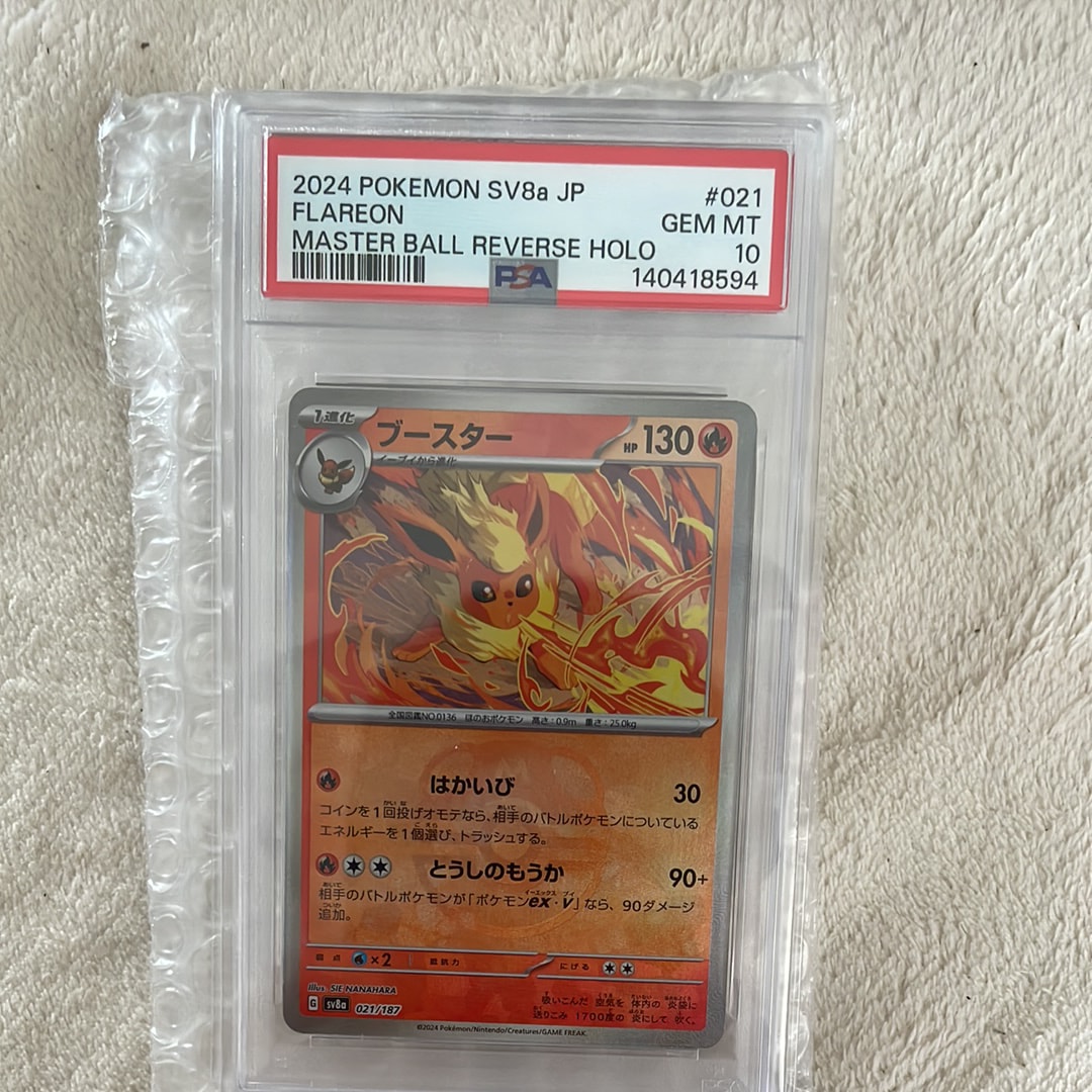 【PSA10】ブースター マスターボール 021/187 テラスタルフェス PSA10鑑定済〕ブースター(マスターボールミラー)【-】{021/187}