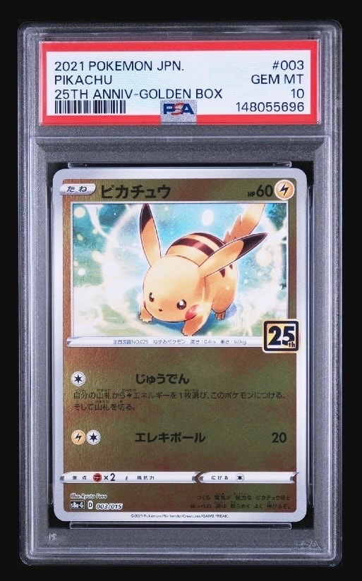 とりかえっこプリーズ: 旧裏/プロモ[PMCG-P](プロモーションカード