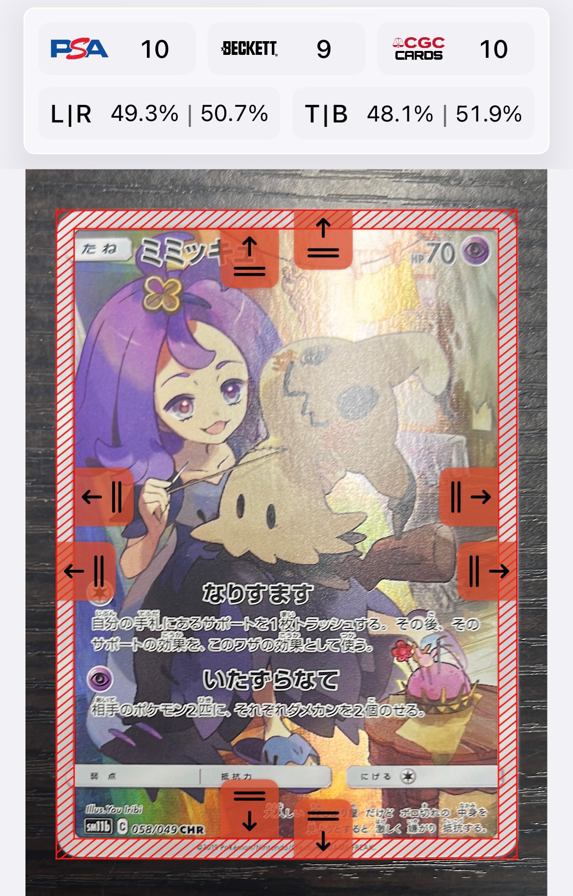 ミミッキュ (アセロラ) CHR[SM11b 058/049](強化拡張パック「ドリーム