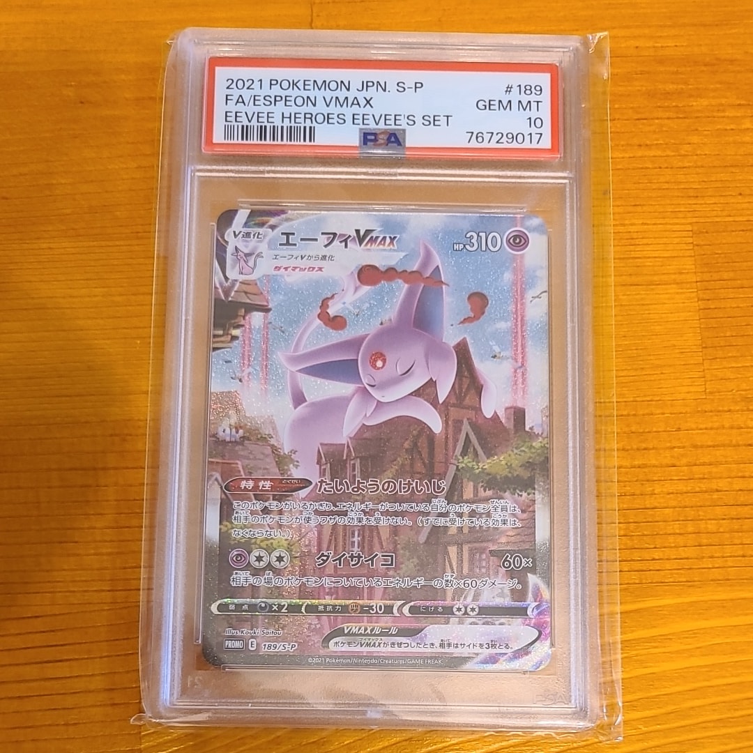 PSA10】アセロラのいたずら SR [M1S 084/063](拡張パック「メガ