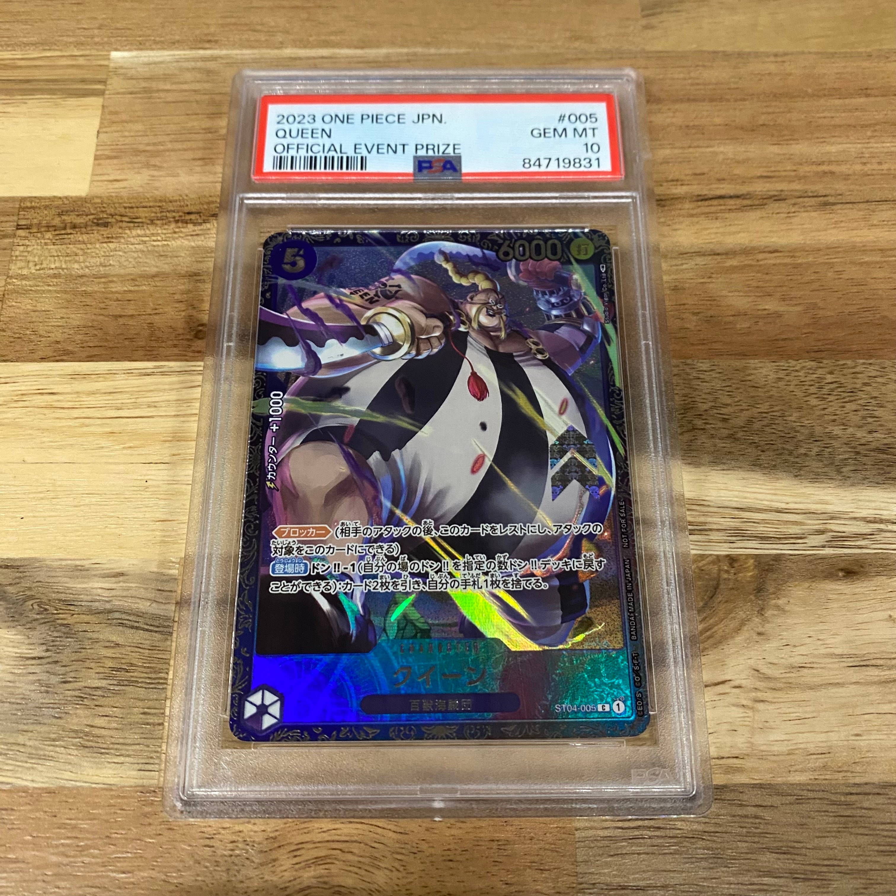 クイーン [ST04-005] (フラッグシップバトル記念品)