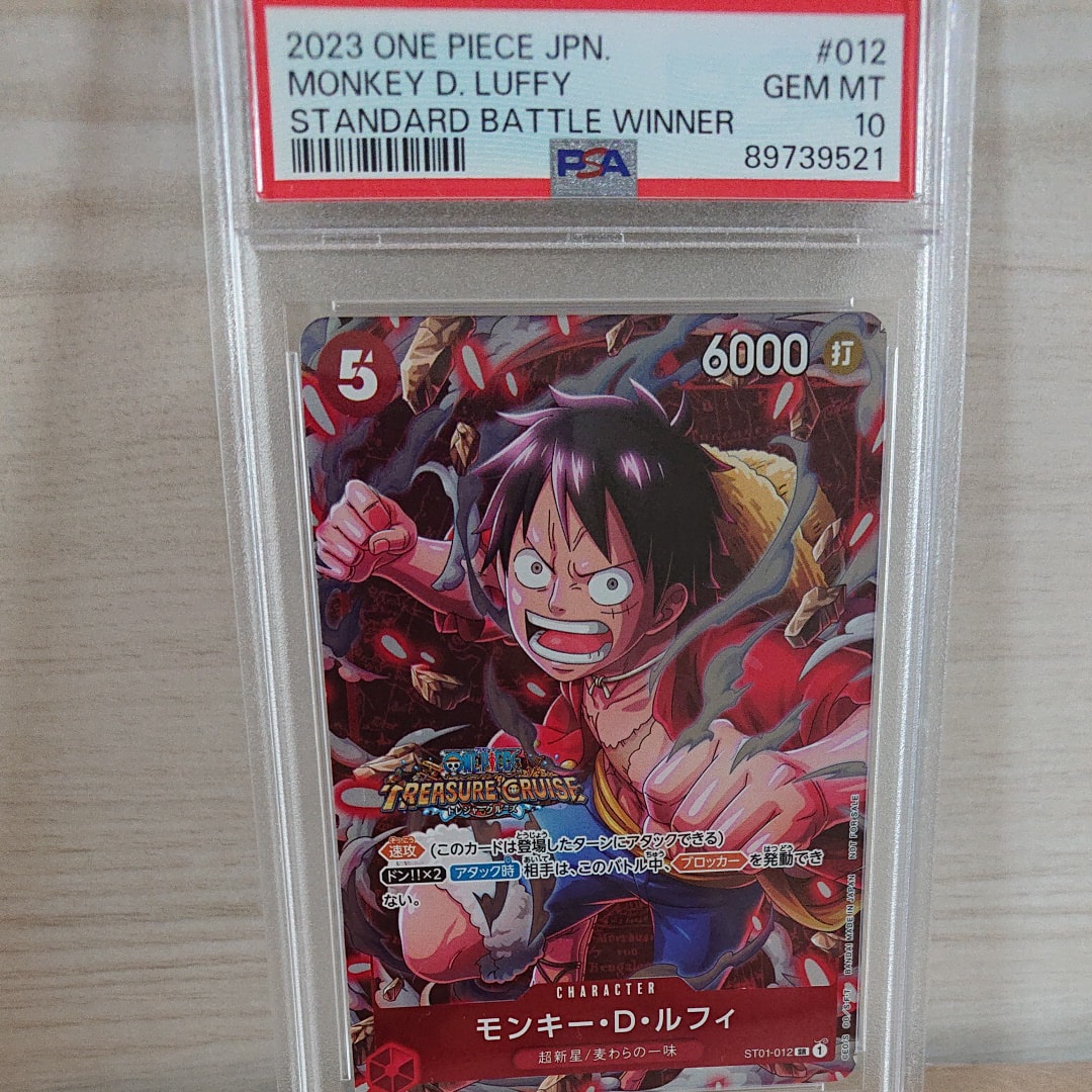 モンキー・D・ルフィ SR [ST01-012] (スタンダードバトル 優勝記念品)