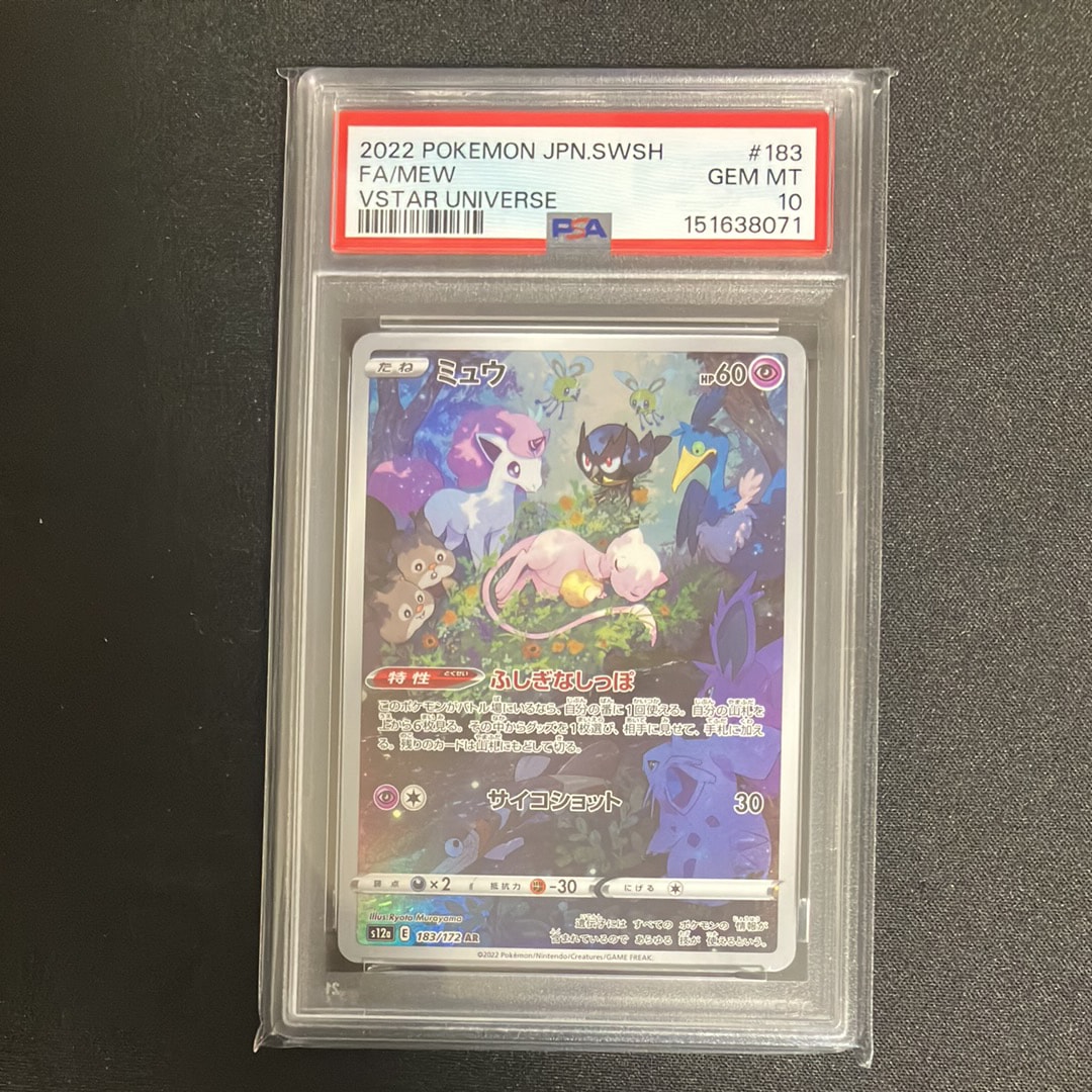 PSA10】ナンジャモ SAR[SV2D 096/071](拡張パック「クレイバースト