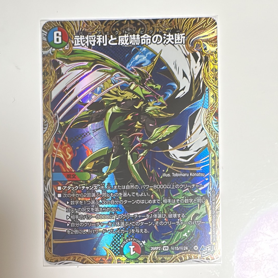水晶の王 ゴスペル SR [DMART-23 3/5](神アート「ドラゴン娘の文化祭で