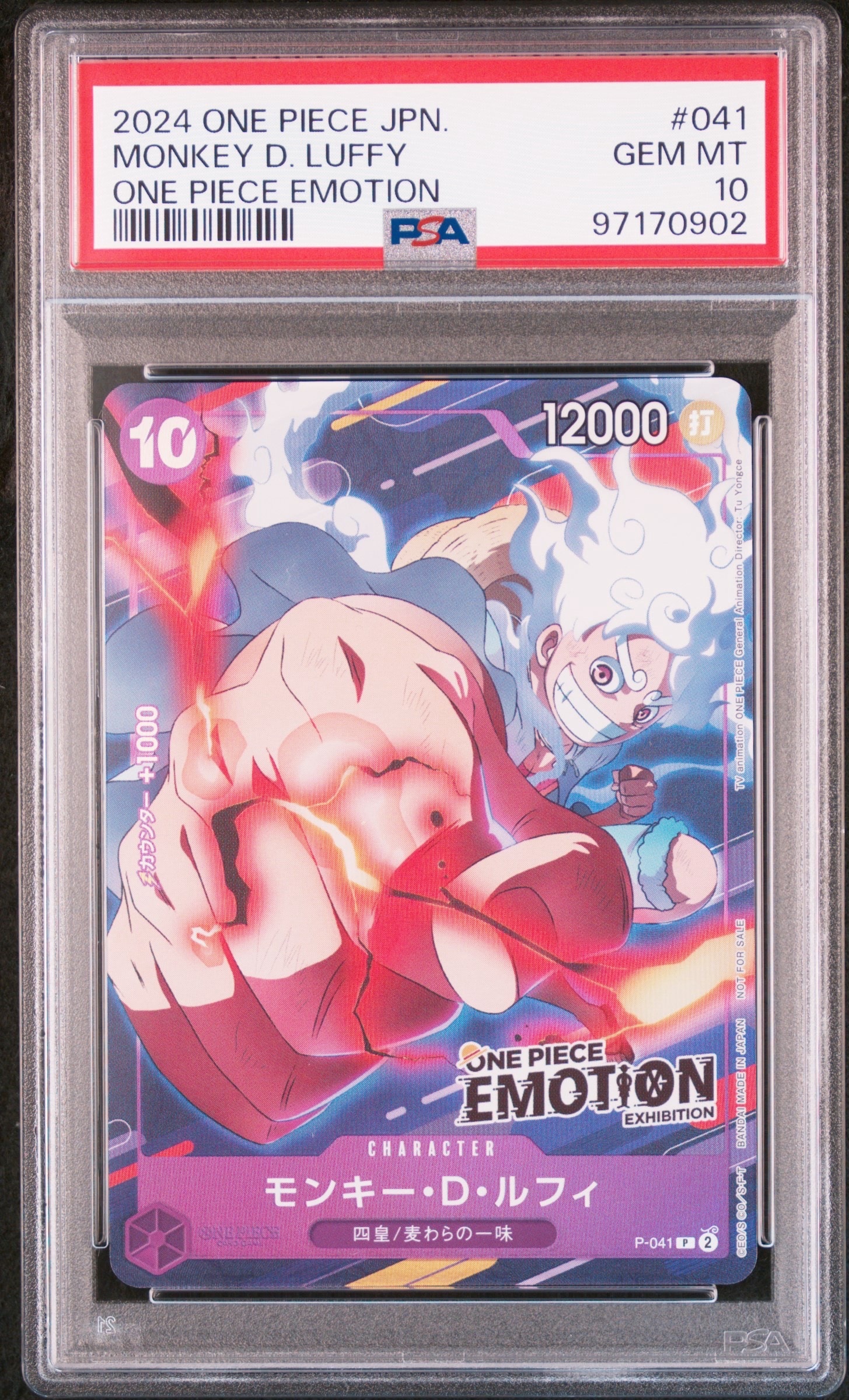 モンキー・D・ルフィ P [P-041](プロモーションカード「ONE PIECE EMOTION」)