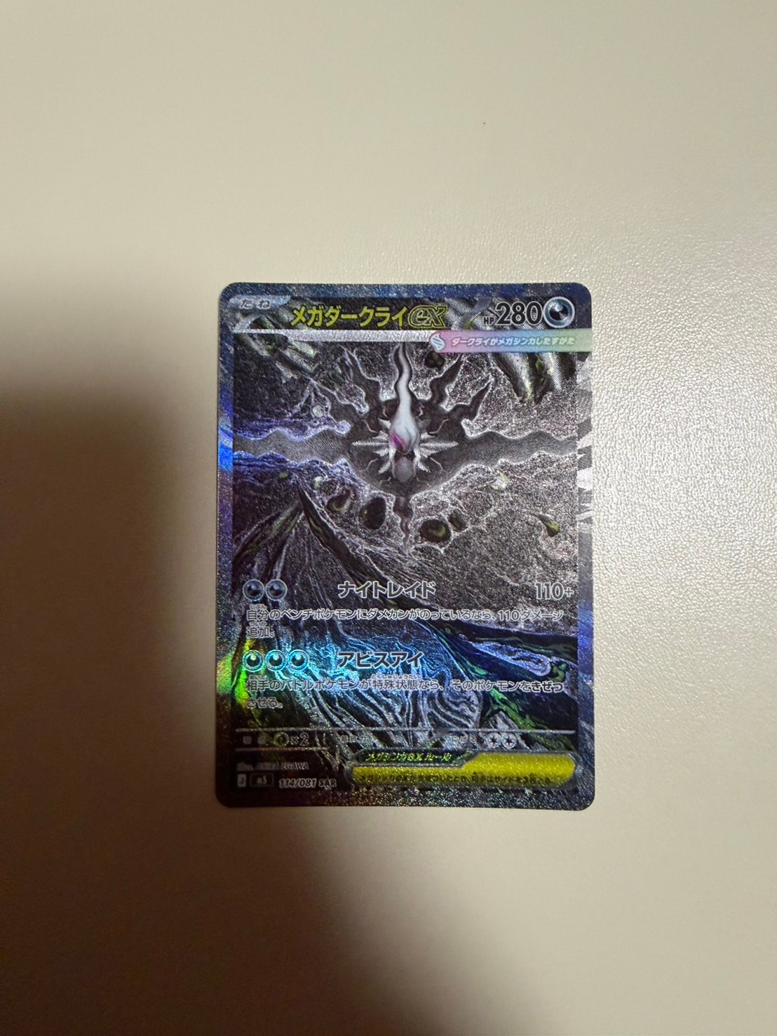 Mega Darkrai ex - 114/081
