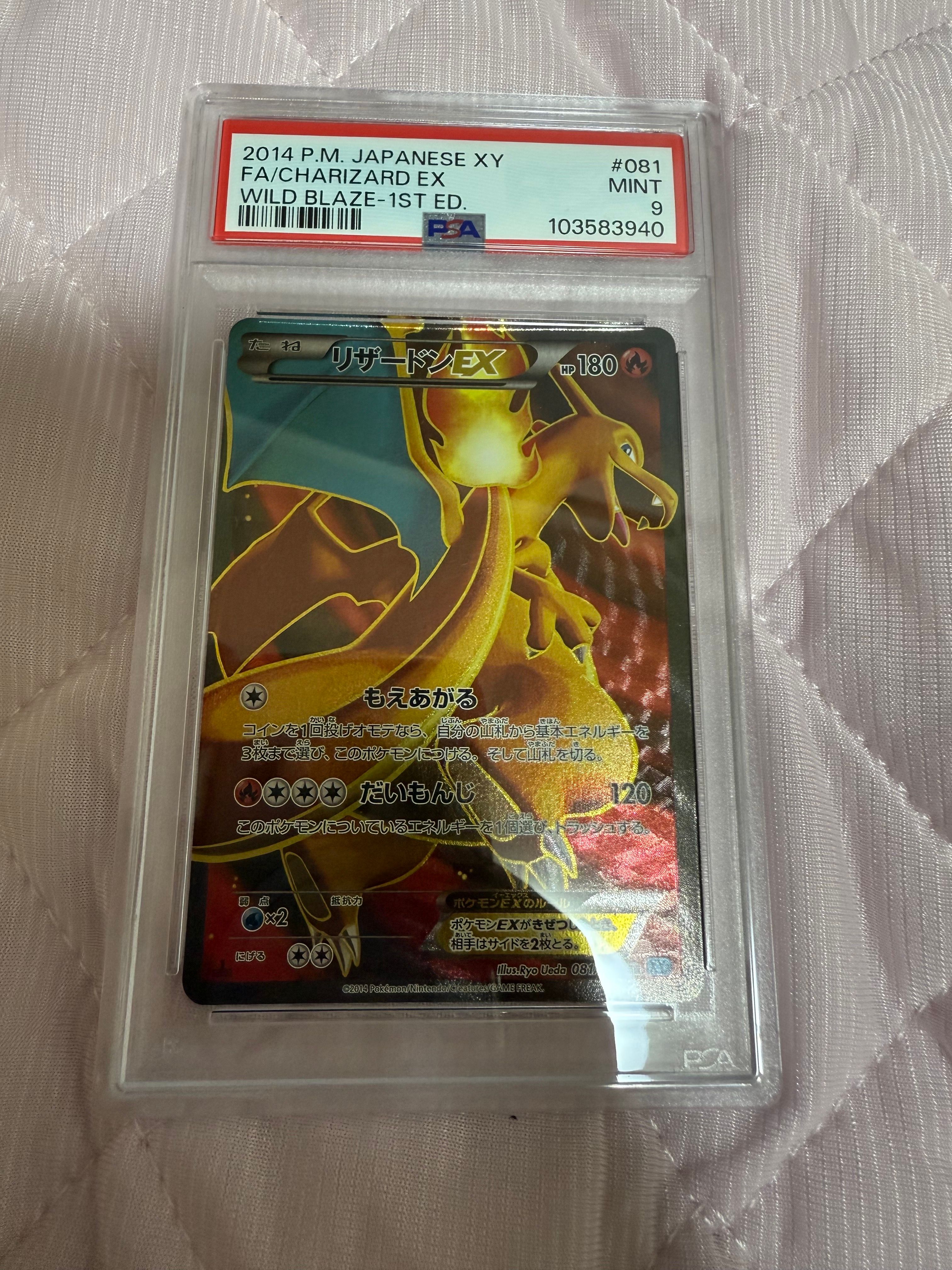PSA9 リザードンEX SR ワイルドブレイズ 081 2014 PSA9 リザードンEX SR ワイルドブレイズ 081 2014 - メルカリ