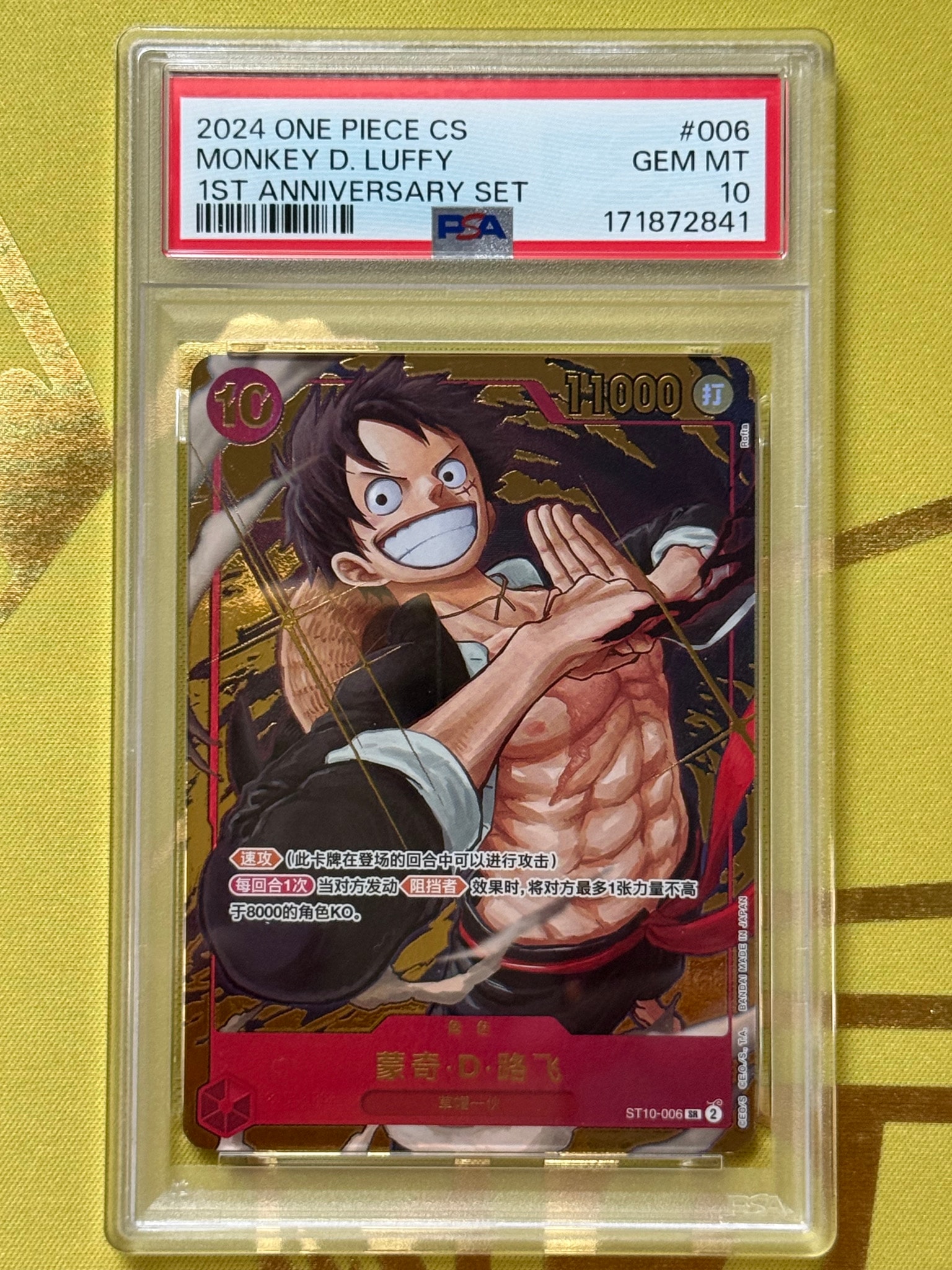PSA10】モンキー・D・ルフィ SR [ST10‐006]【中国語版】（1st