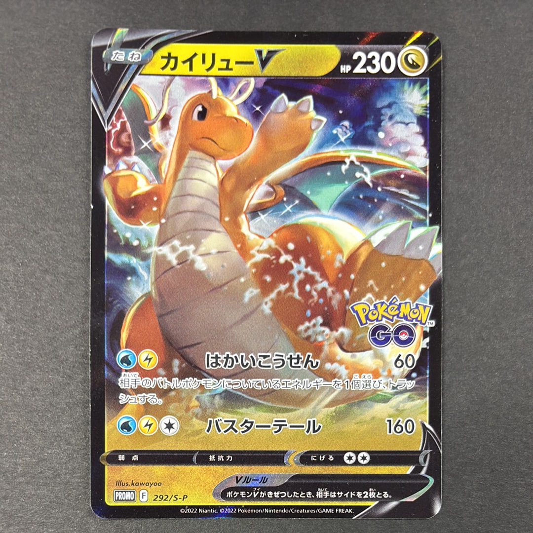 PSA10】カイリューV P [S-P 292](プロモーションカード「S-P」) 1枚の