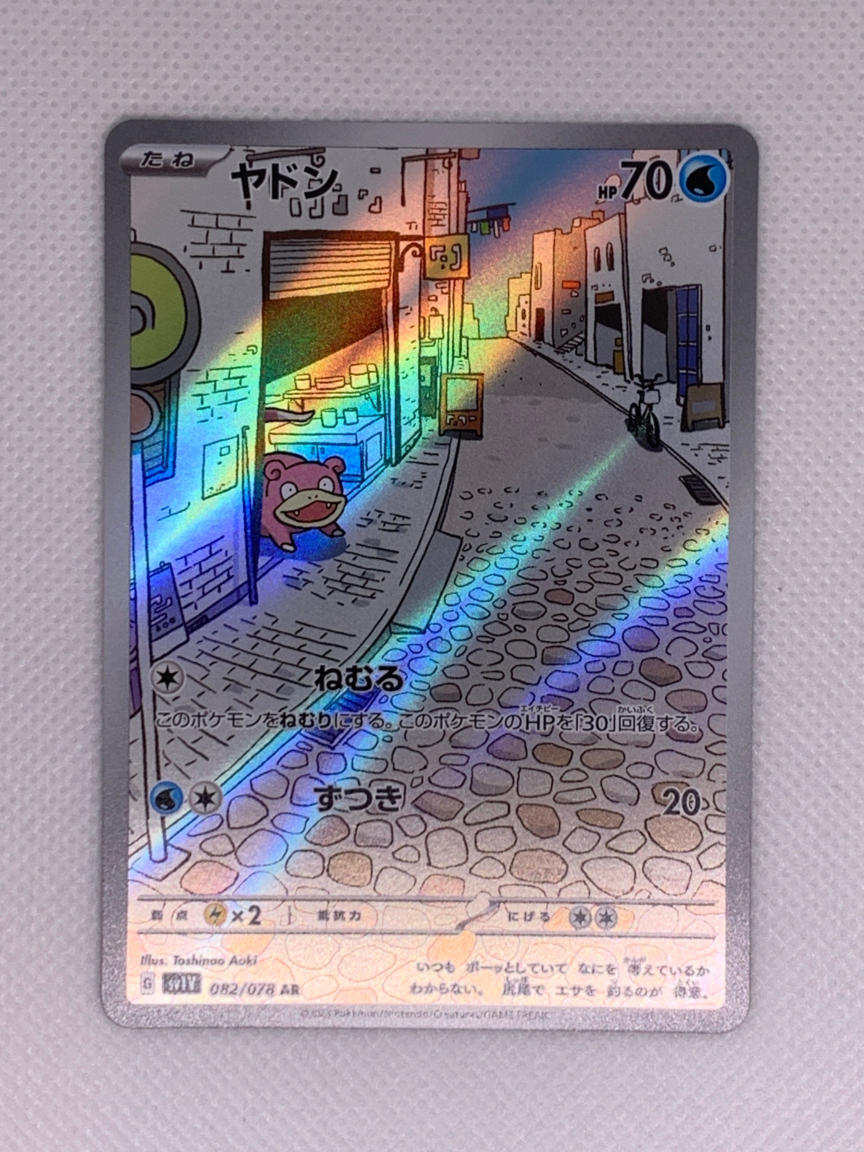 ヤドン AR[SV1V 082/078](スカーレット&バイオレット 拡張パック「バイオレットex」)