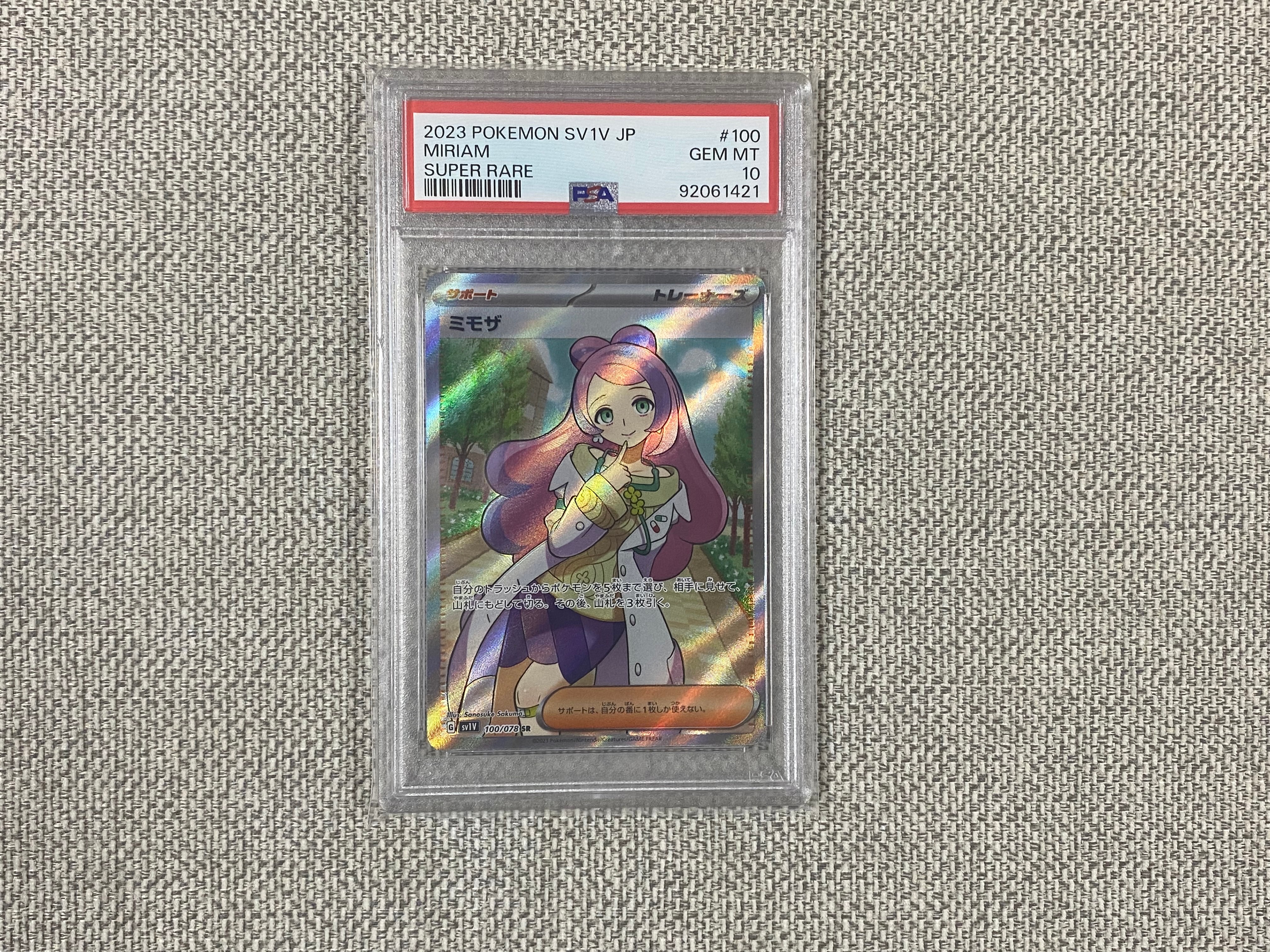 MレックウザEX RR :1ED [XY6 062/078](拡張パック「エメラルドブレイク