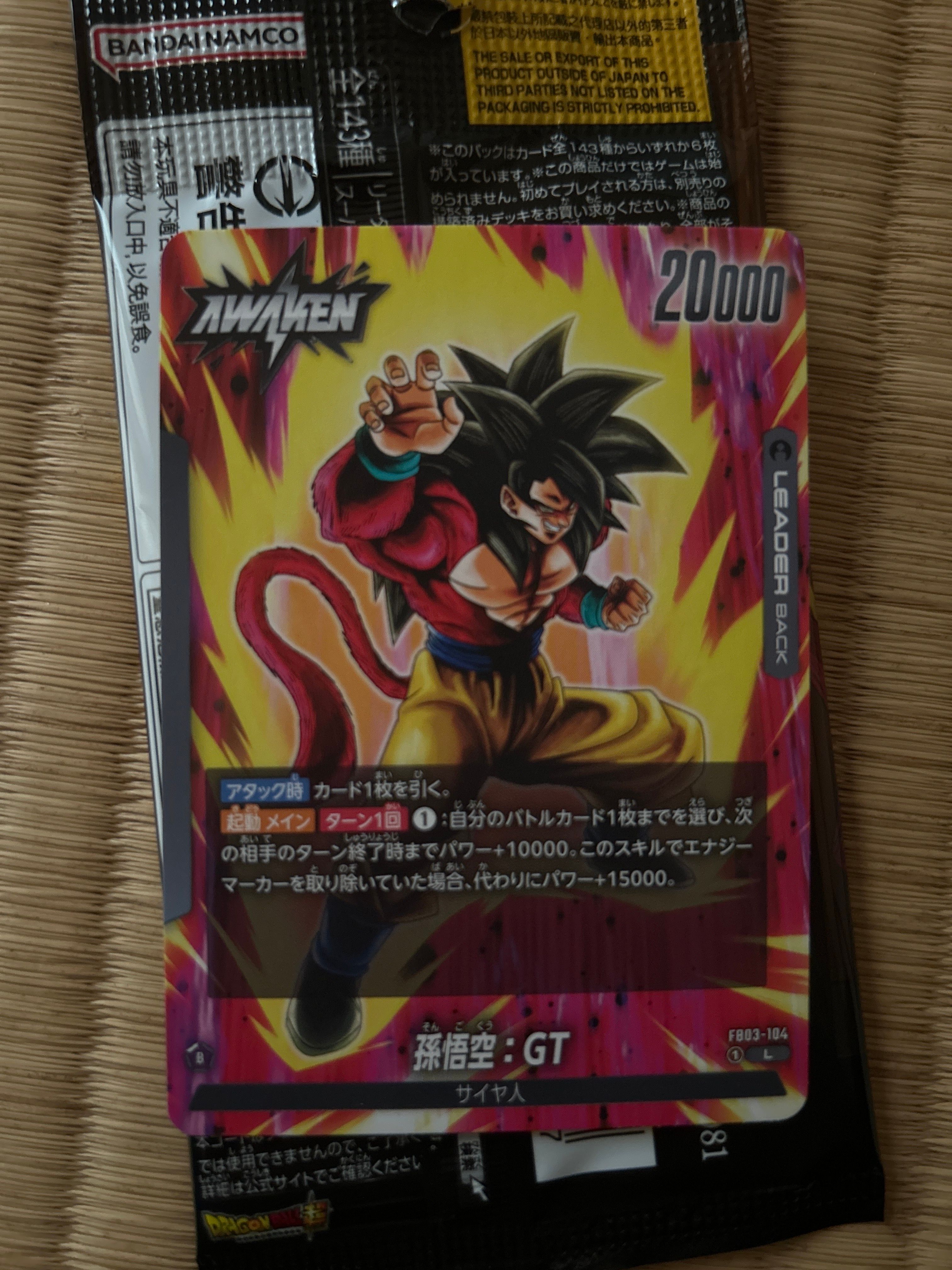 孫悟空:GT / 孫悟空:GT (AWAKEN) L [FB03-104](フュージョンワールド「ブースターパック 怒りの咆哮」)
