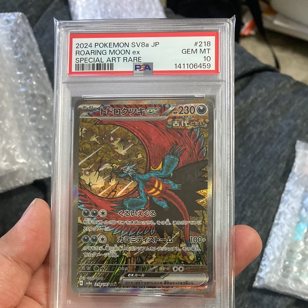 PSA10】トドロクツキex SAR [SV8a 218/187](ハイクラスパック「テラス