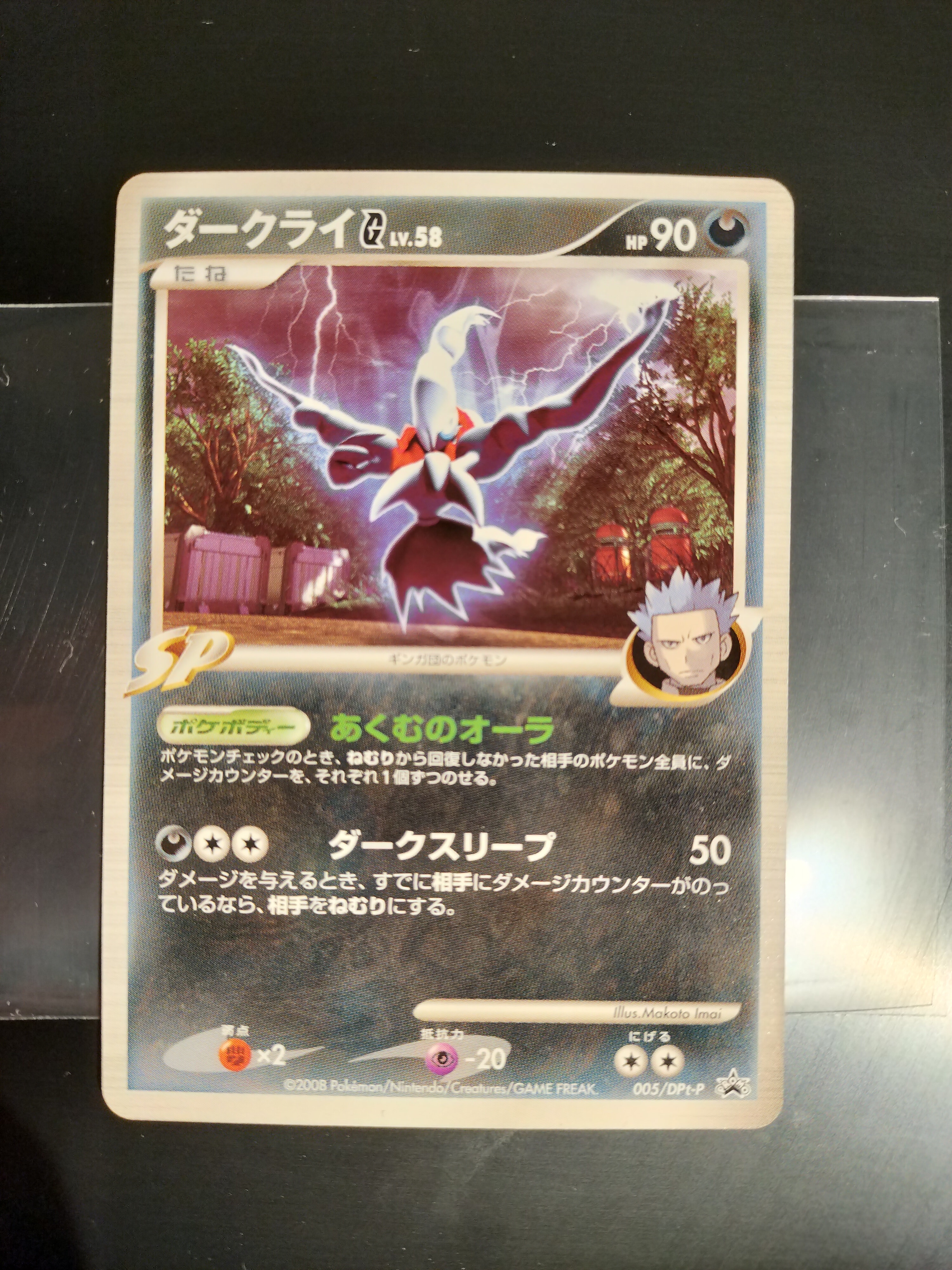 PSA8以下】ブラッキーGX HR[SM1M 069/060](拡張パック「コレクション