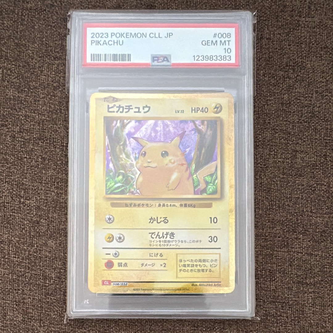 ピカチュウ [CLL 008/032](ポケモンカードゲーム Classic)