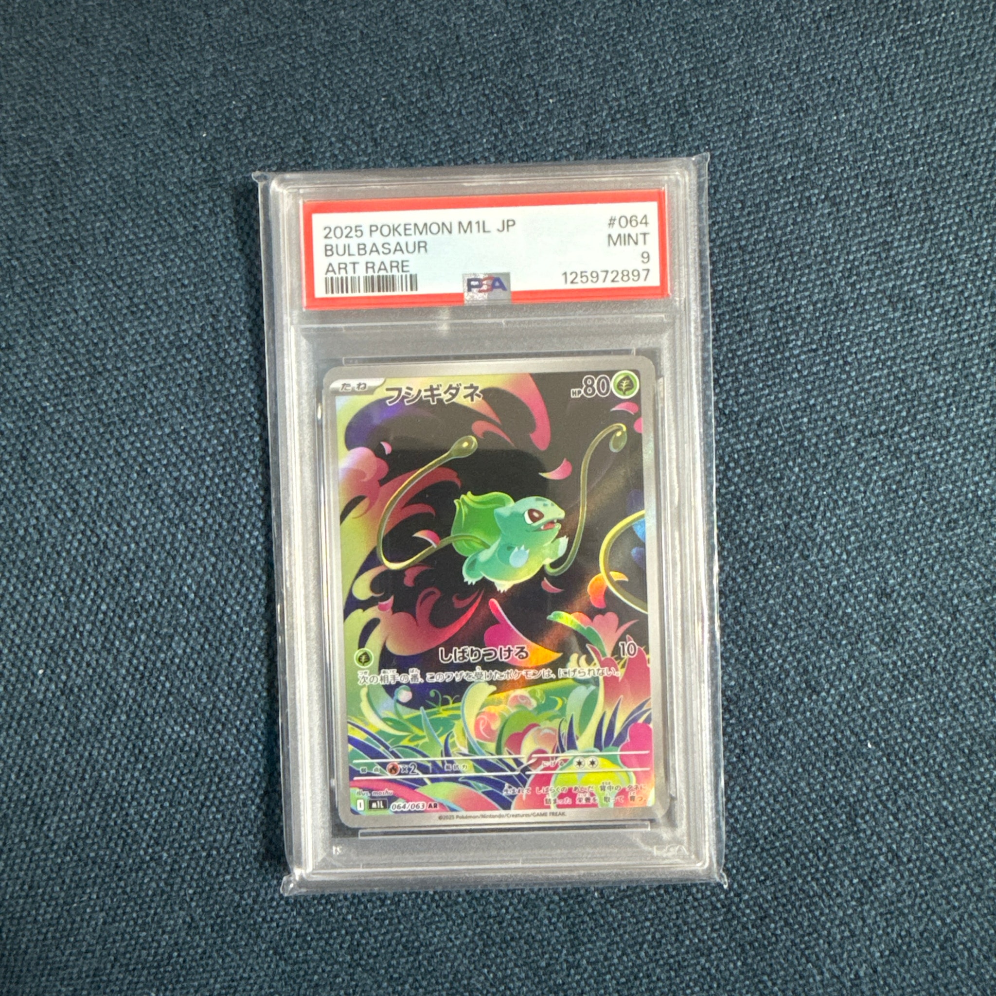 フシギダネ AR [M1L 064/063](拡張パック「メガブレイブ」)通販・買取