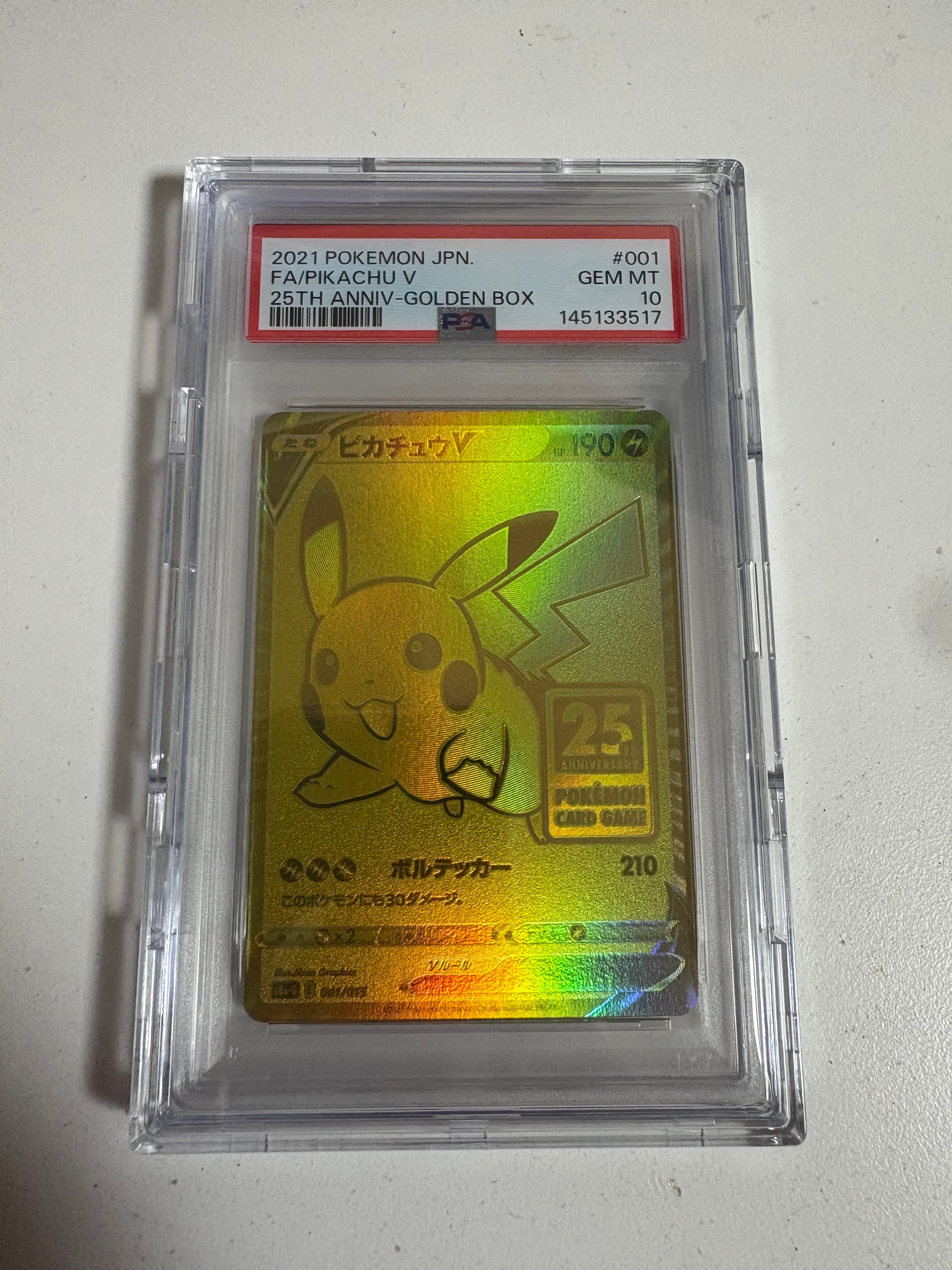 ピカチュウ : プロモ [SVP EN 085](「ゴッホ展」 プロモーションカード
