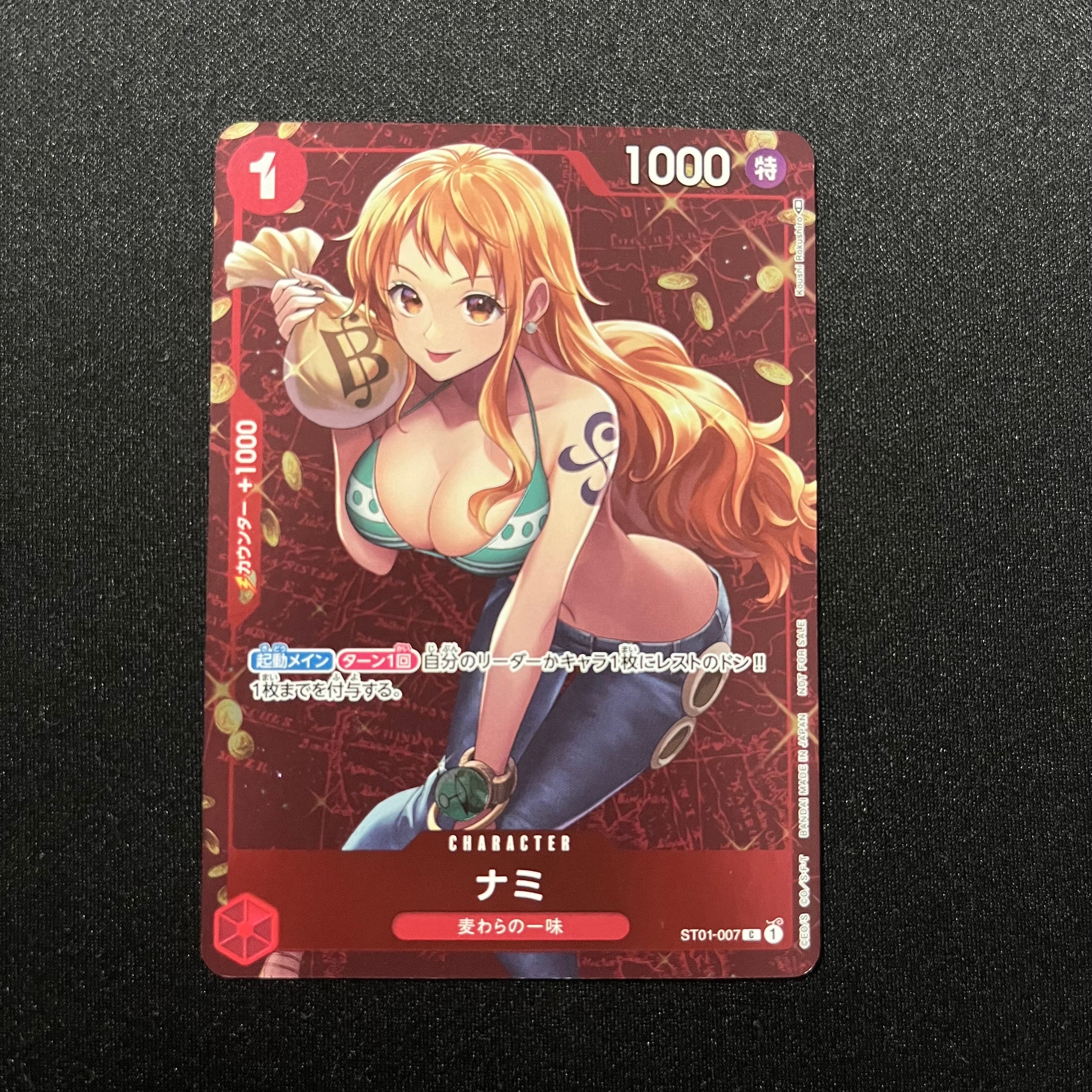 ナミ P [ST01-007]  (スタンダードバトル 優勝記念品)