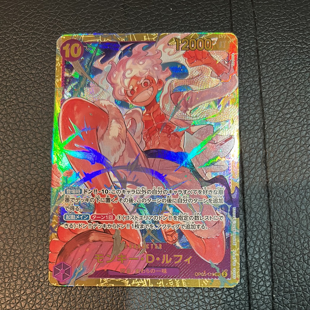 モンキー・D・ルフィ SEC [OP05-119](プレミアムブースター「ONE PIECE CARD THE BEST」)