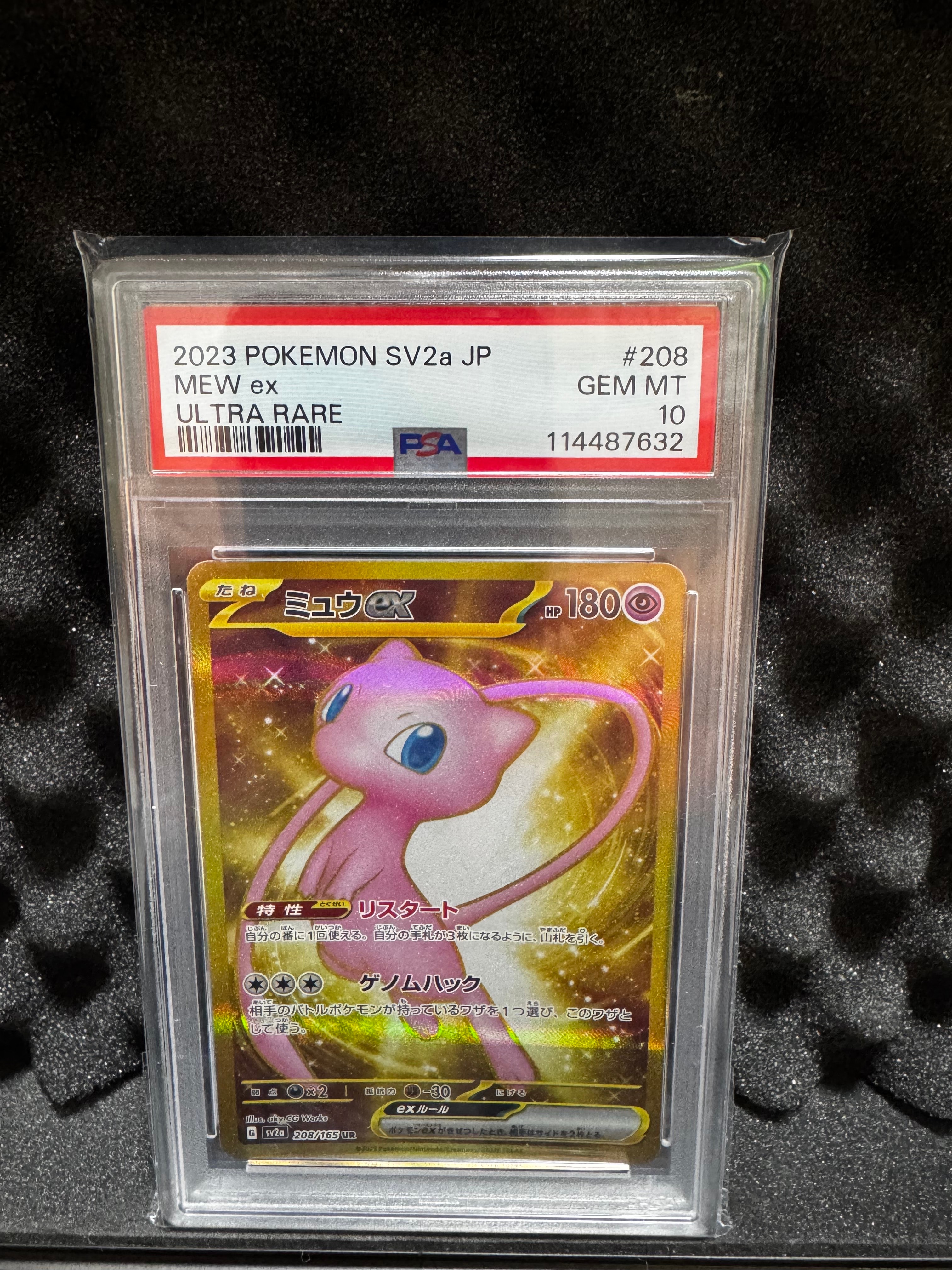 ミュウex UR[SV2a 208/165](強化拡張パック「ポケモンカード151」)の