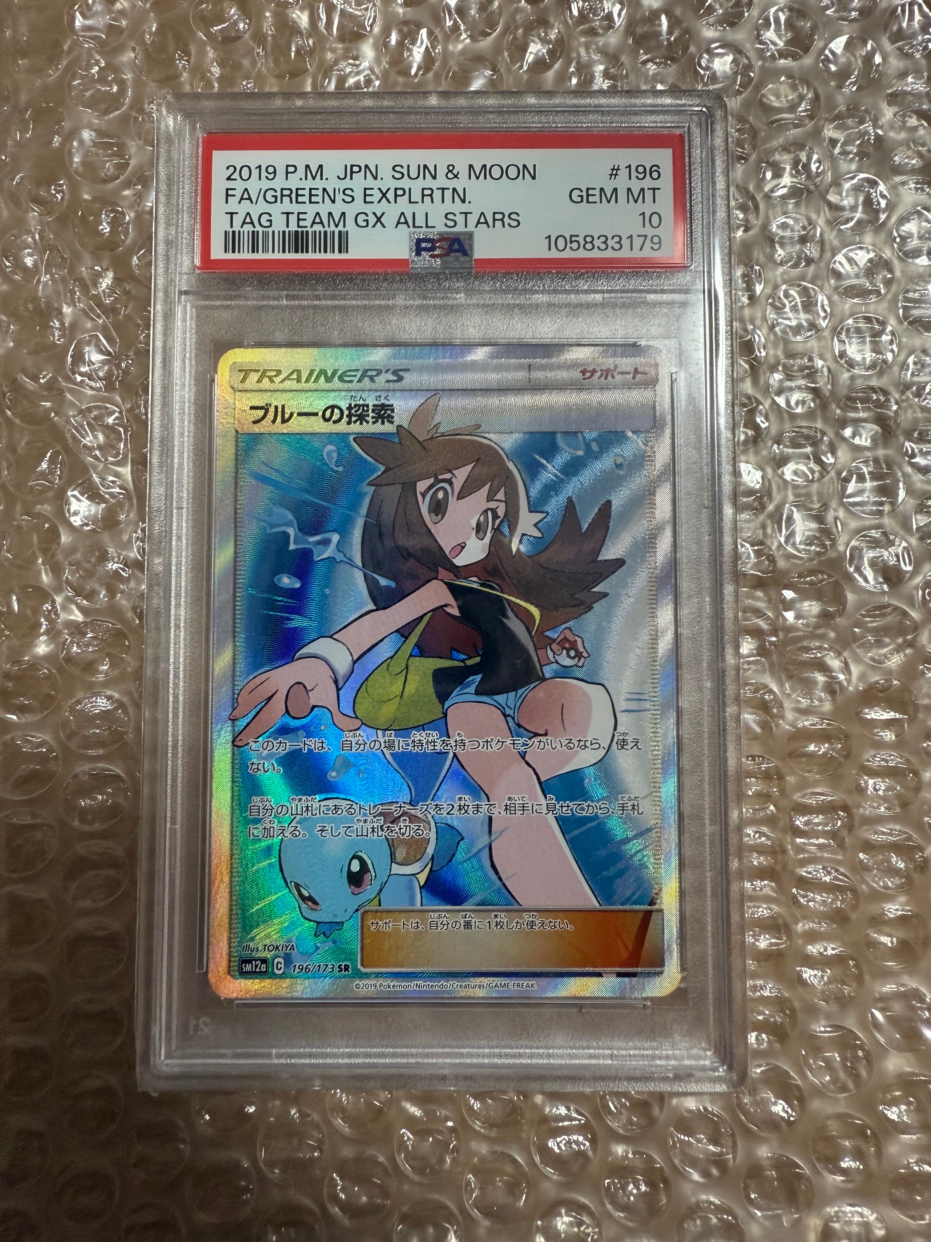そらをとぶピカチュウ R [110/108]【英語版】(XY「エボリューションズ