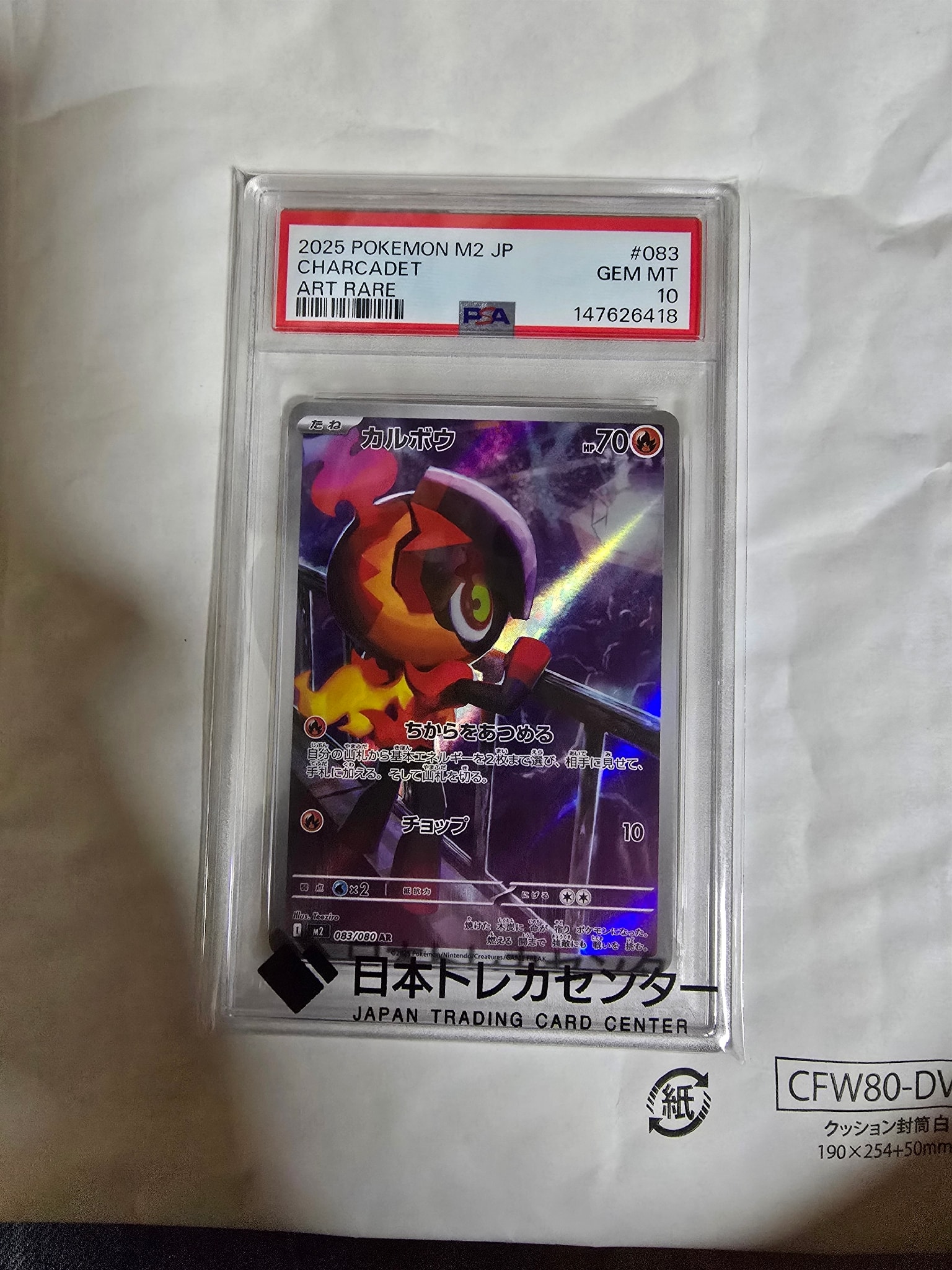 PSA10】カルボウ AR [M2 083/080](拡張パック「インフェルノX」) 1枚の