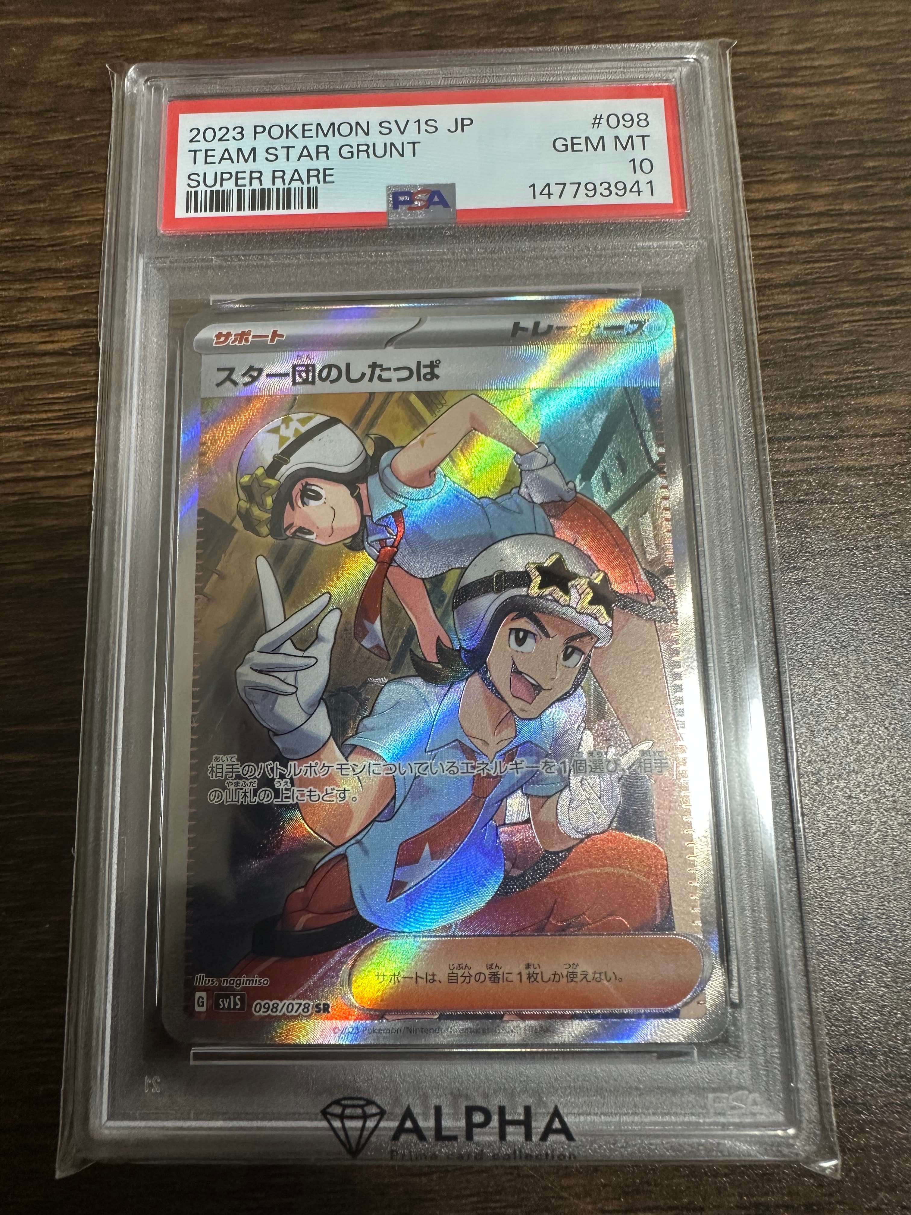 バーベナとヘレナ SR [M2a 221/193](ハイクラスパック「MEGAドリームex
