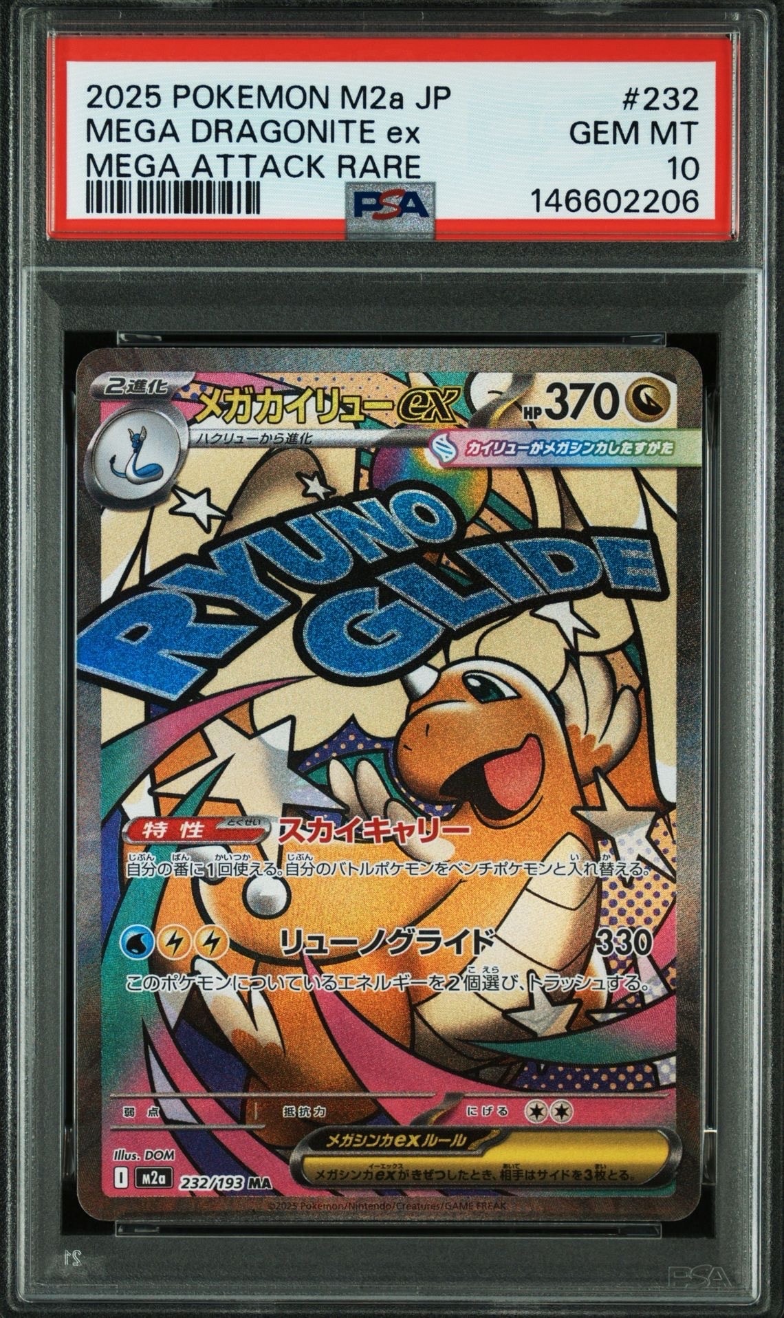 サンダース: プロモ [SV-P 064](「YU NAGABA×ポケモンカードゲーム