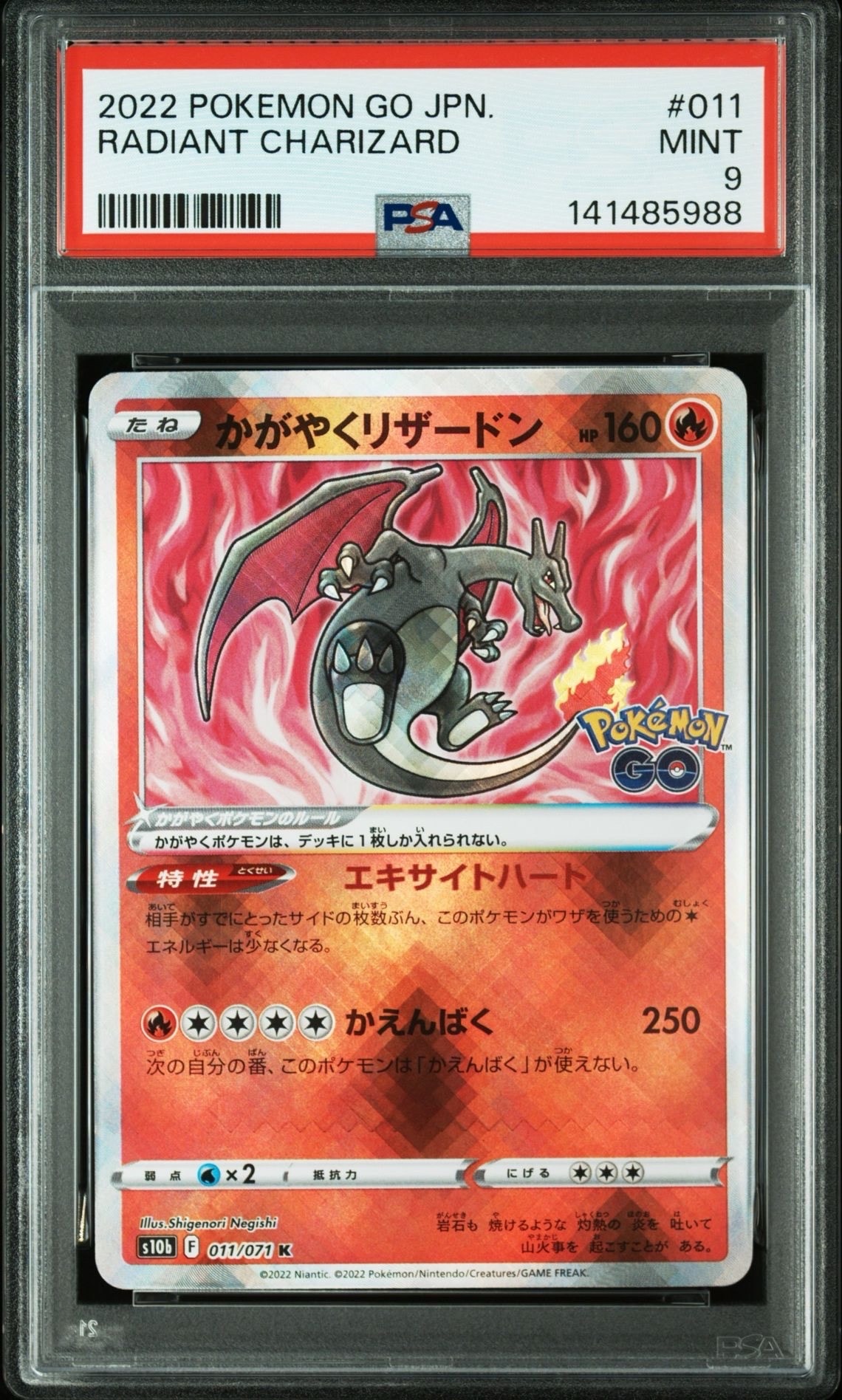 PSA9】かがやくリザードン K[S10b 011/071](強化拡張パック「Pokemon
