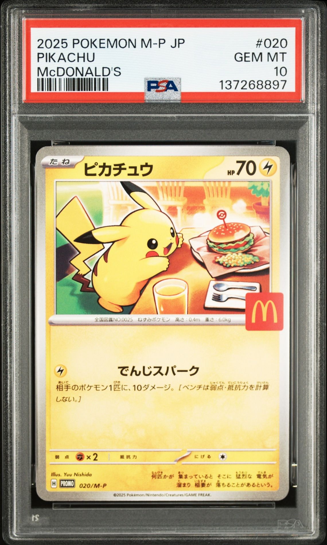 PSA9】ピカチュウ P [M-P 020](プロモカードパック「マクドナルド