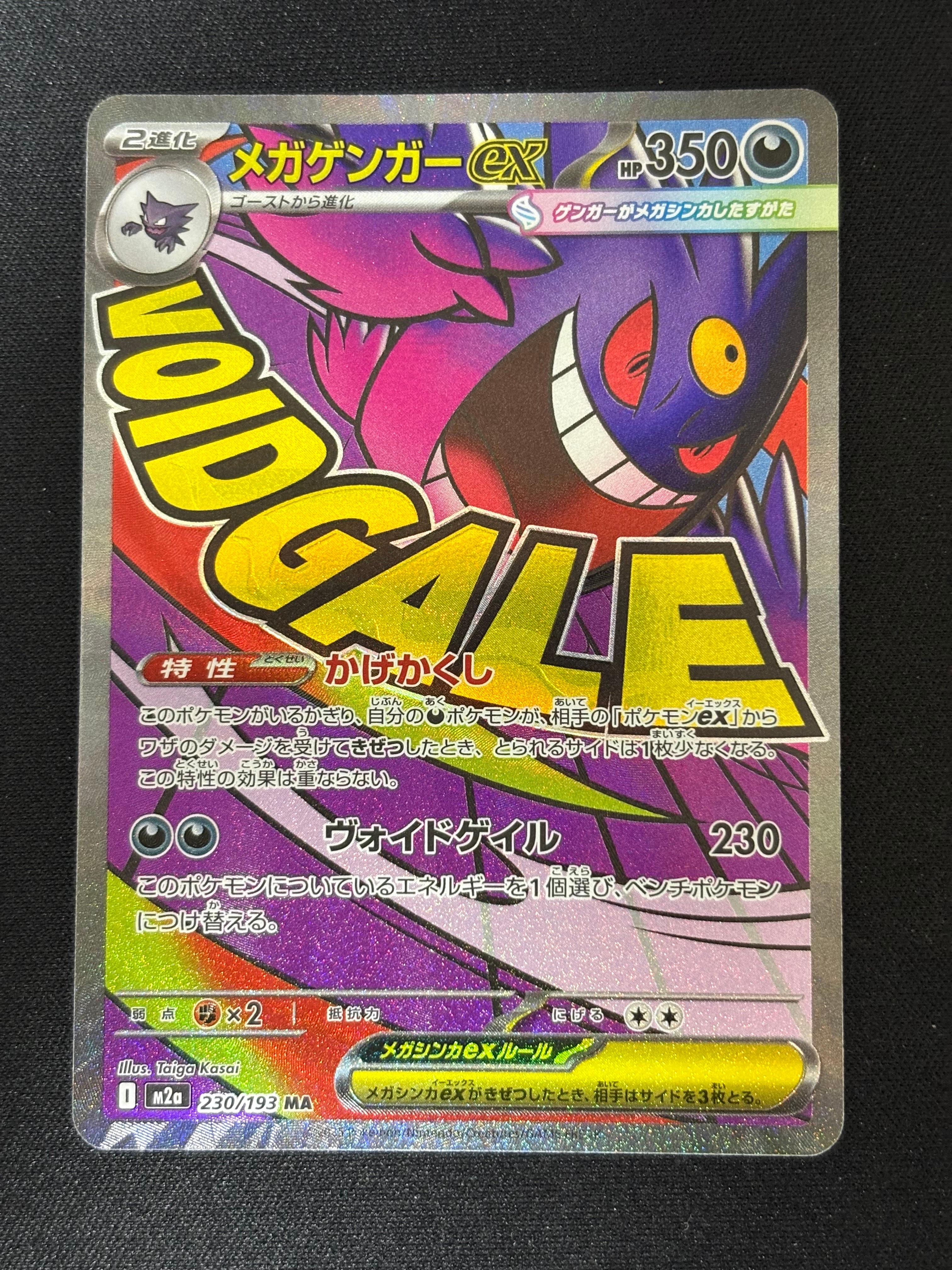 PSA10】カイリュー R: マスターボールミラー[SV2a 149/165](強化拡張