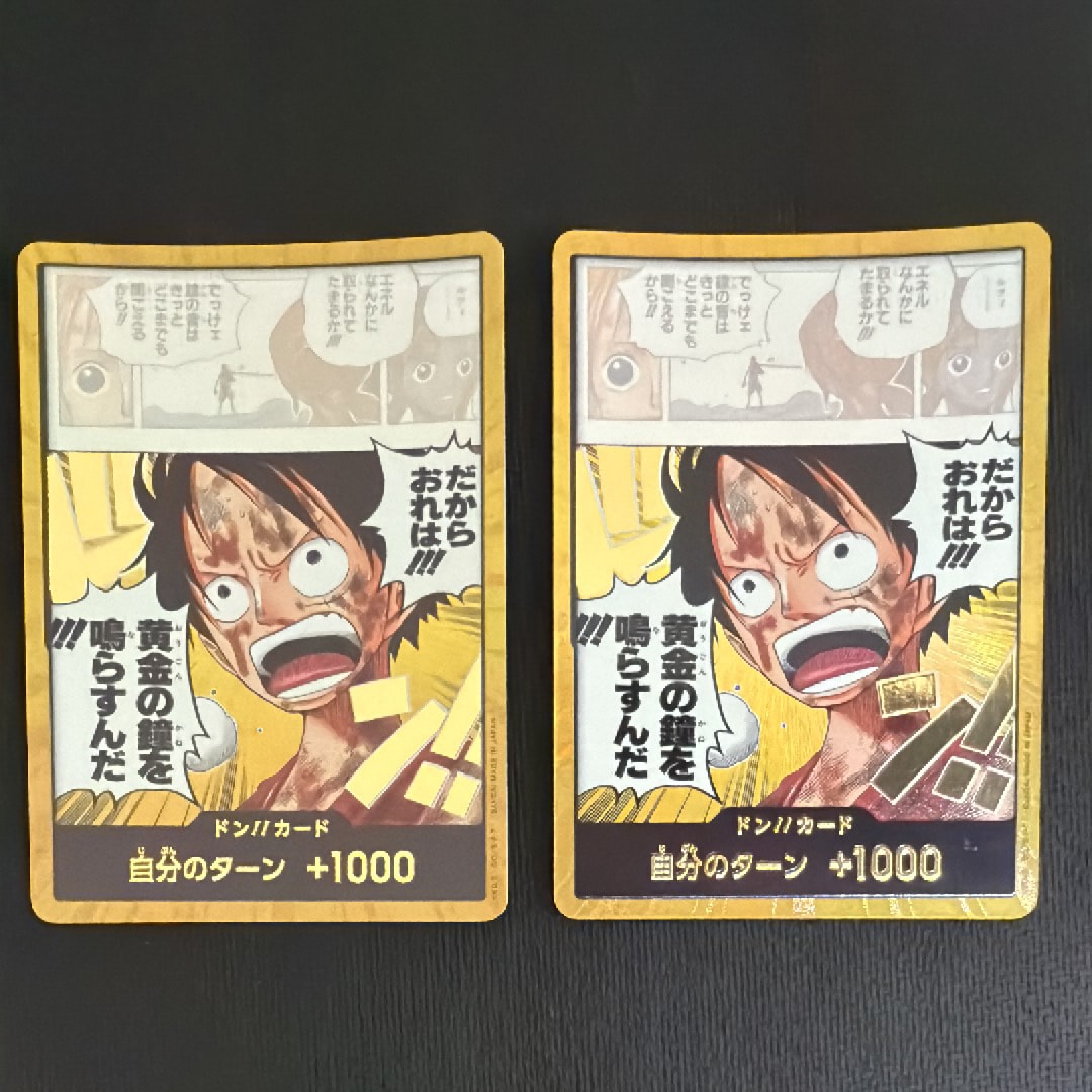 ドン!!カード スーパーパラレル (ブースターパック「神の島の冒険」)