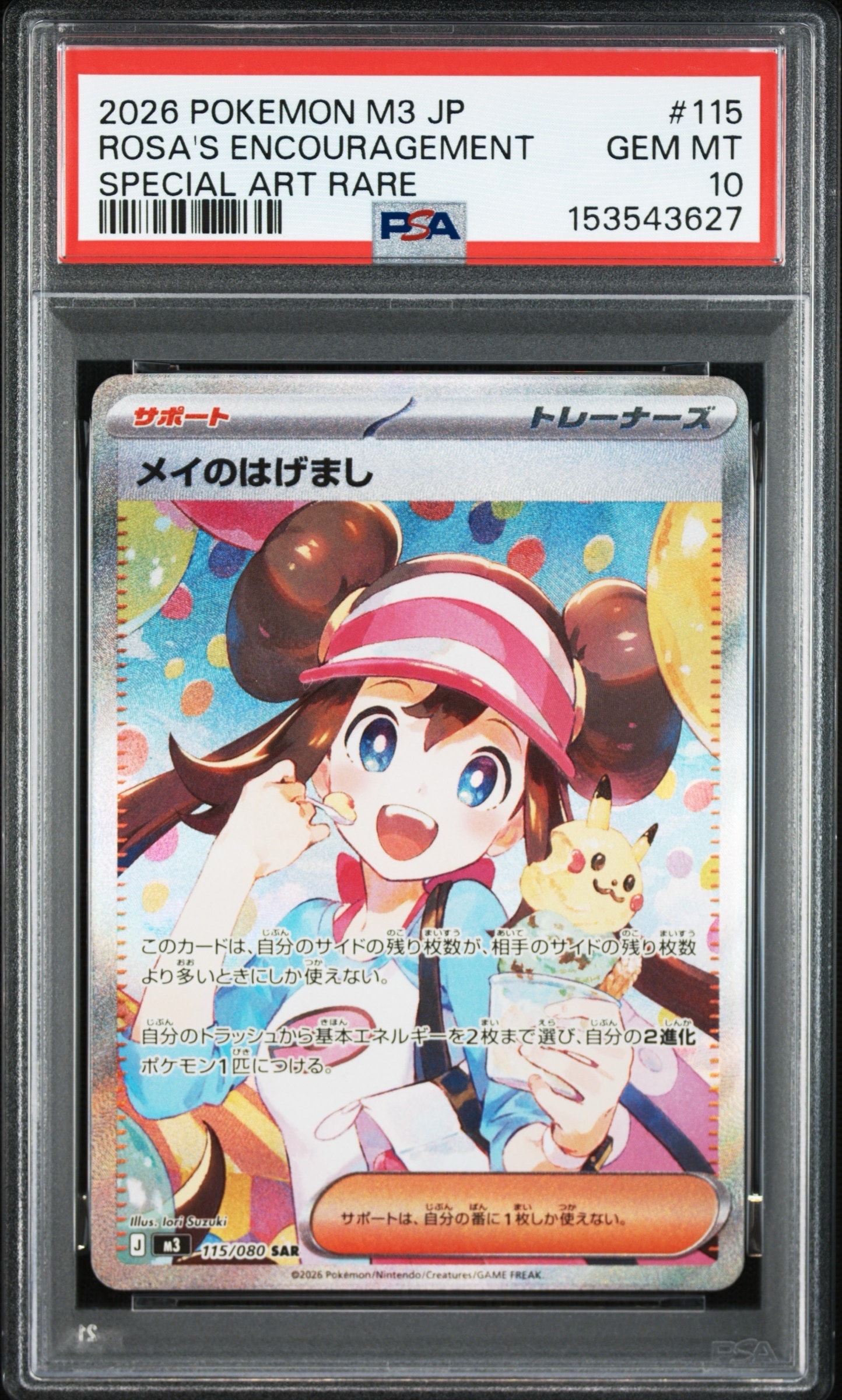 ポケモンカードゲーム YU NAGABA × ポケモンカードゲーム イーブイズ