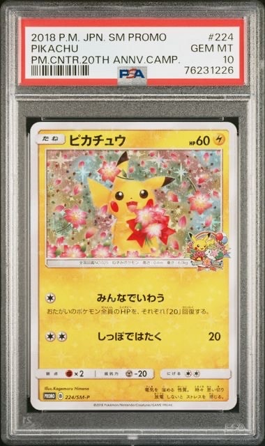 リザードン [CLL 003/032](ポケモンカードゲーム Classic)の新品/中古