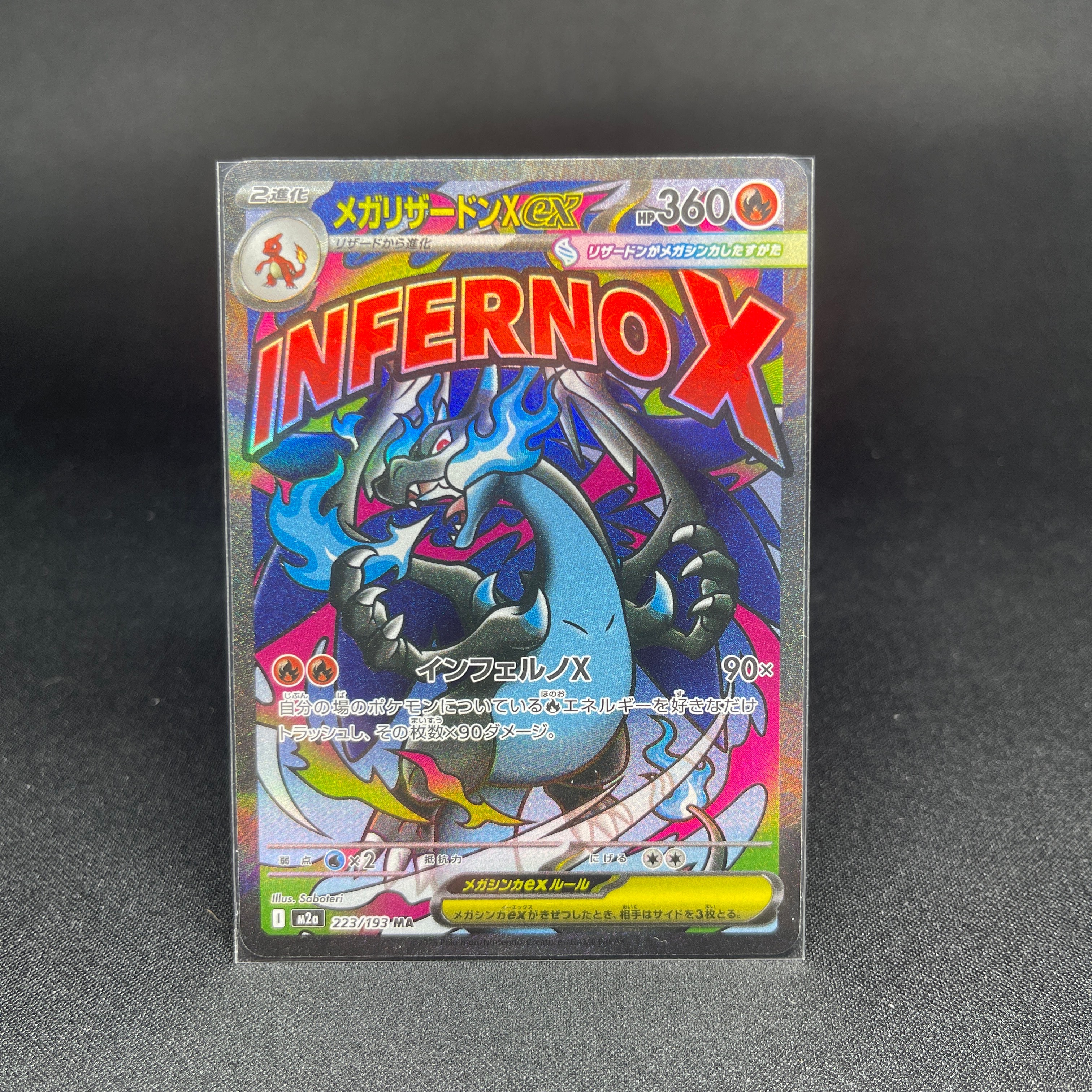 メガリザードンXex MA [M2a 223/193](ハイクラスパック「MEGAドリームex」)