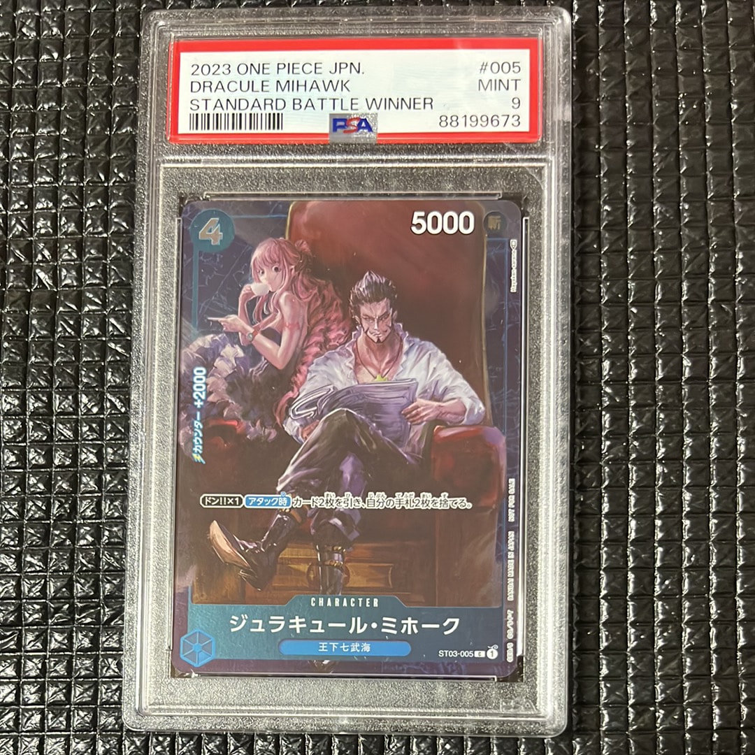 ジュラキュール・ミホーク C-P [ST03-005] (スタンダードバトル 優勝記念品)